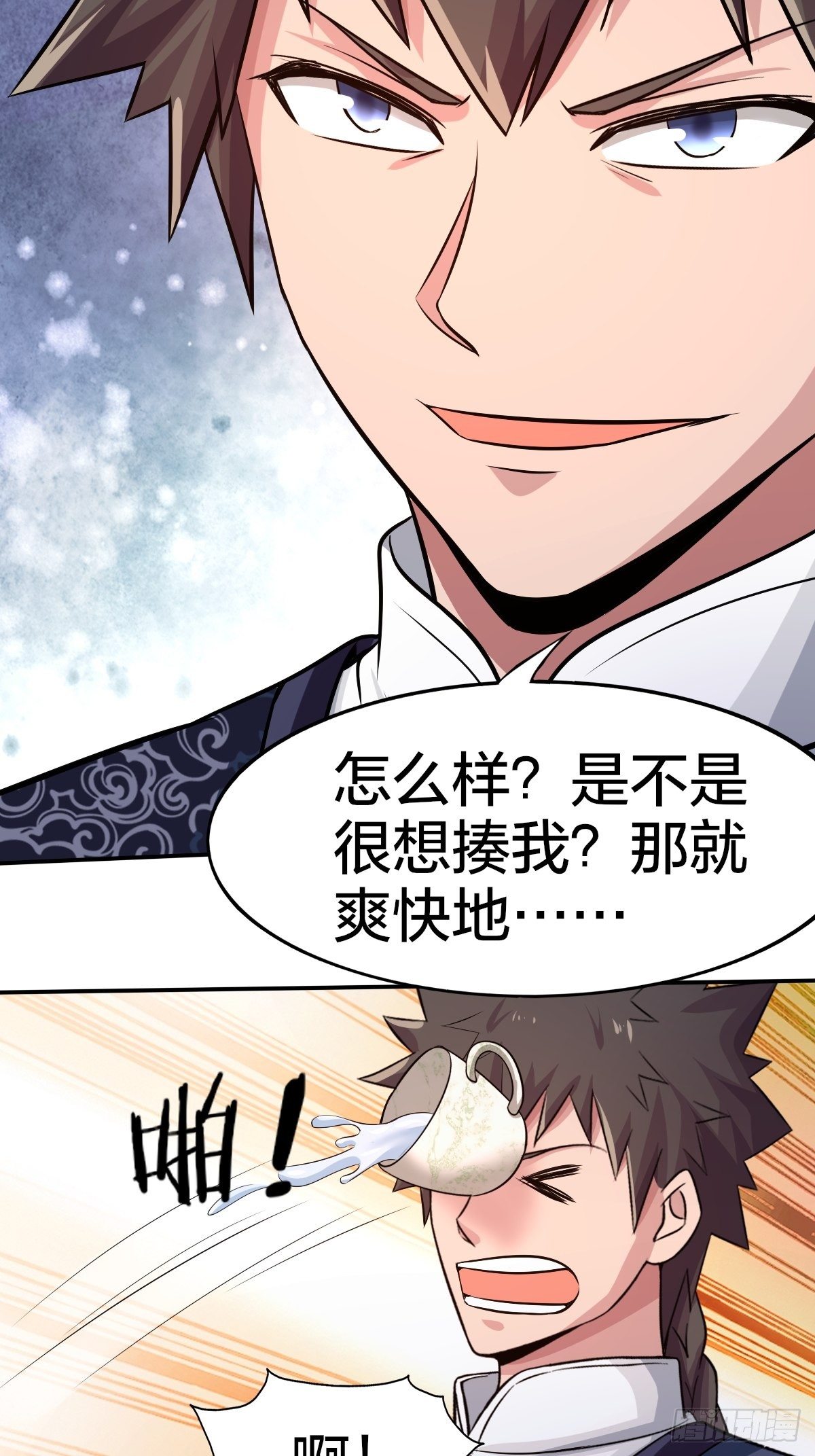《幡身》102话 第34页
