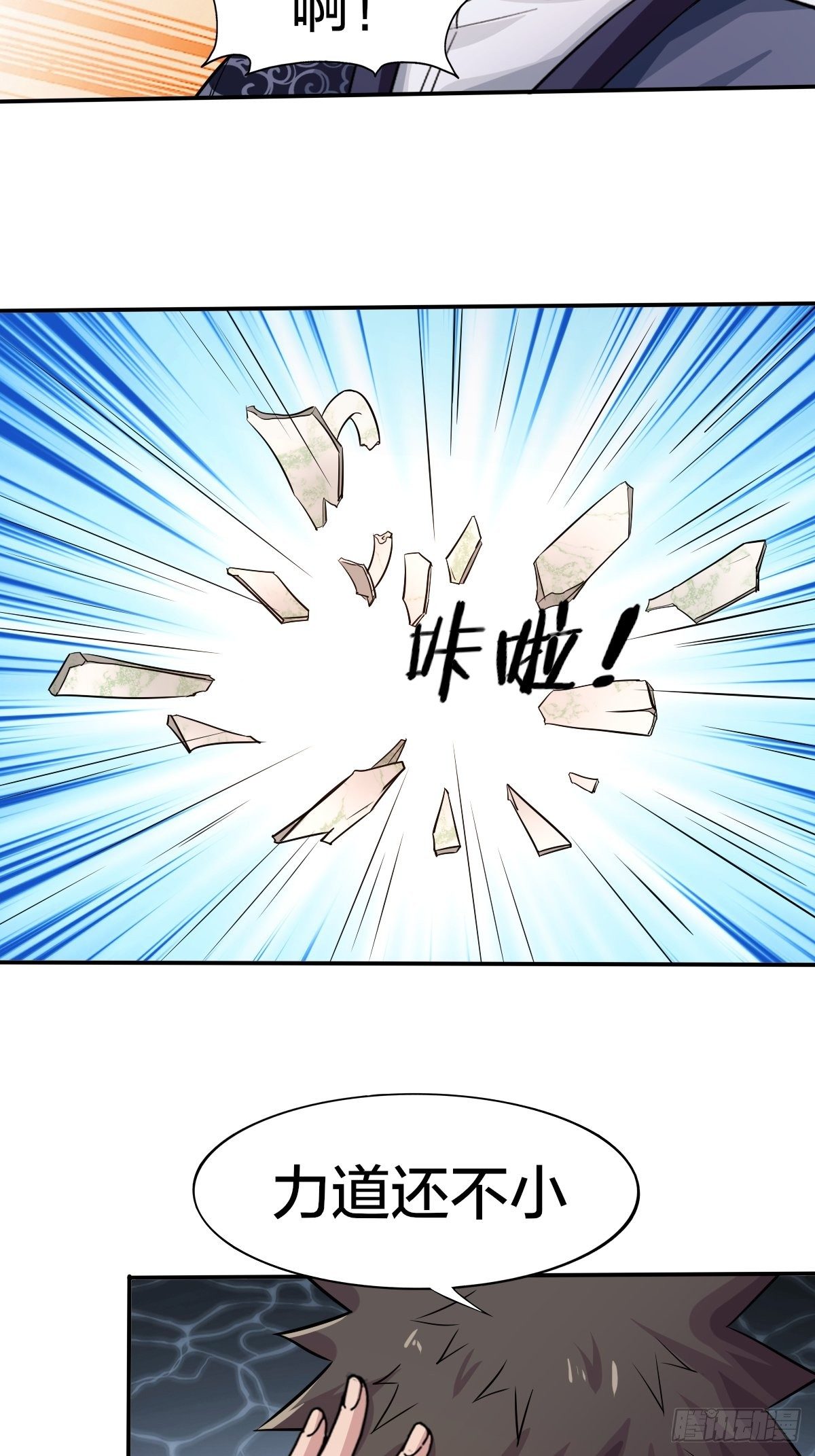 《幡身》102话 第35页