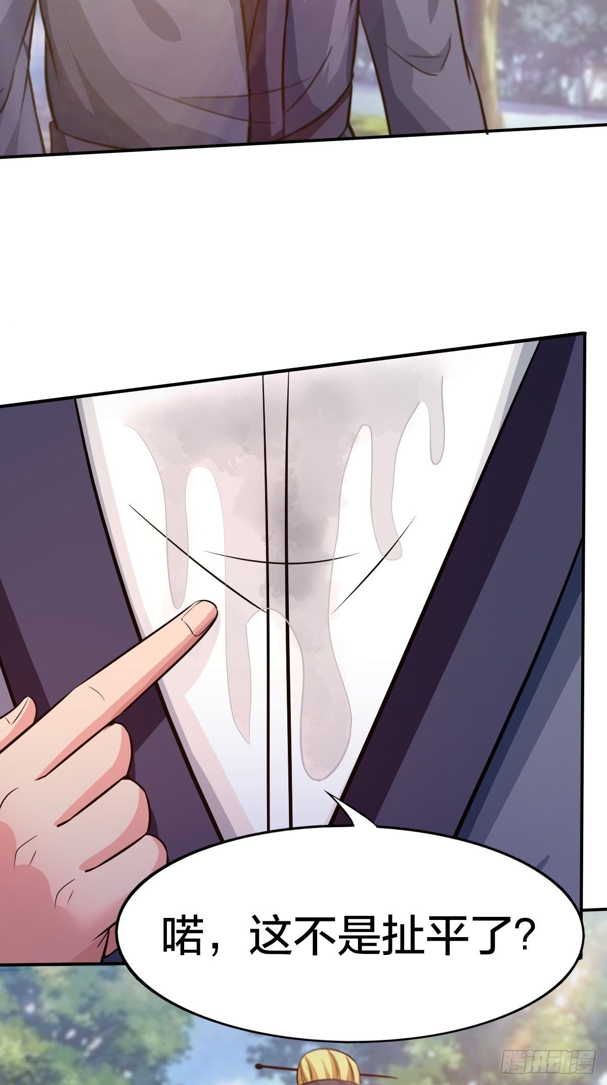 《幡身》102话 第37页