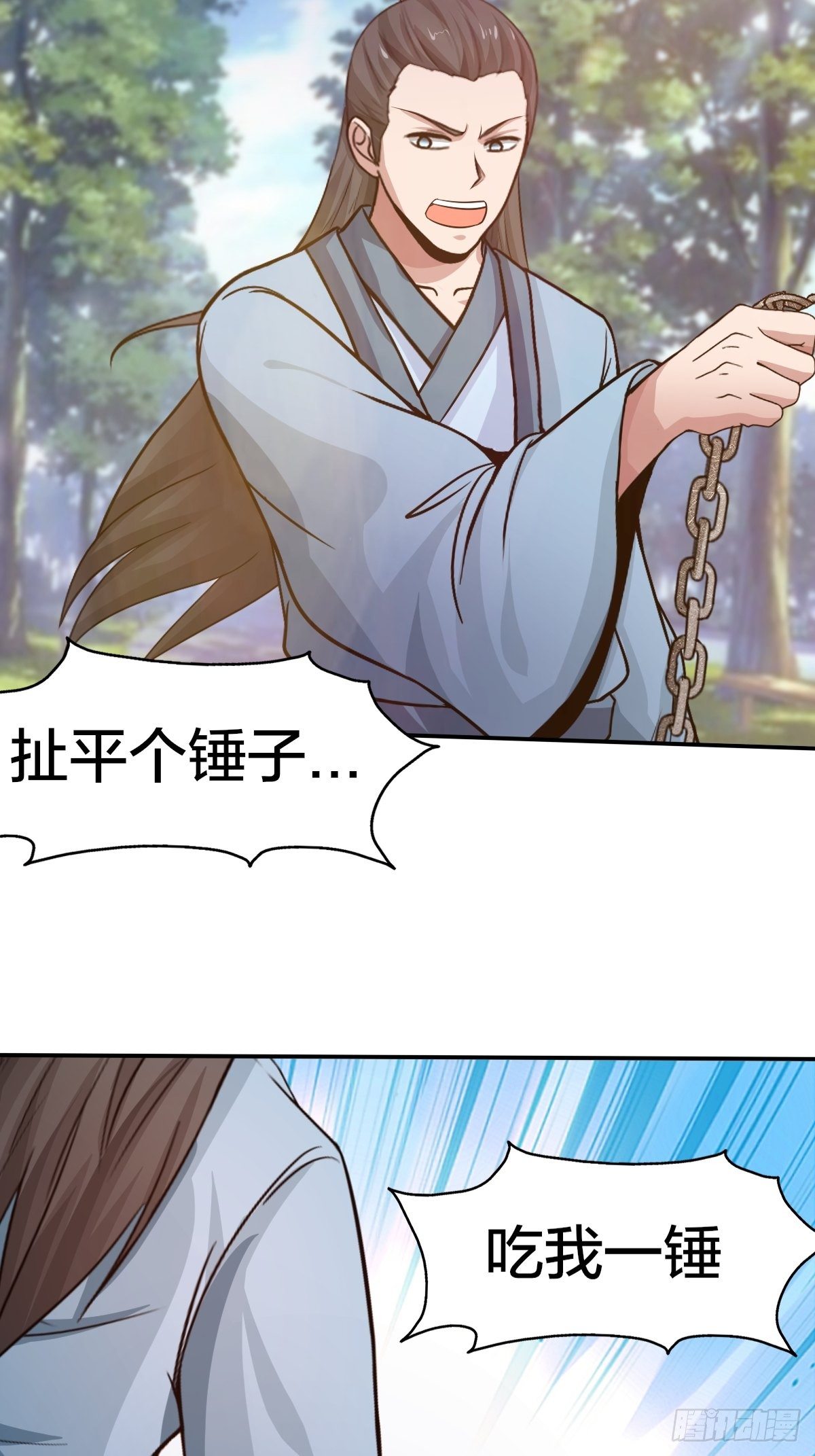 《幡身》102话 第38页