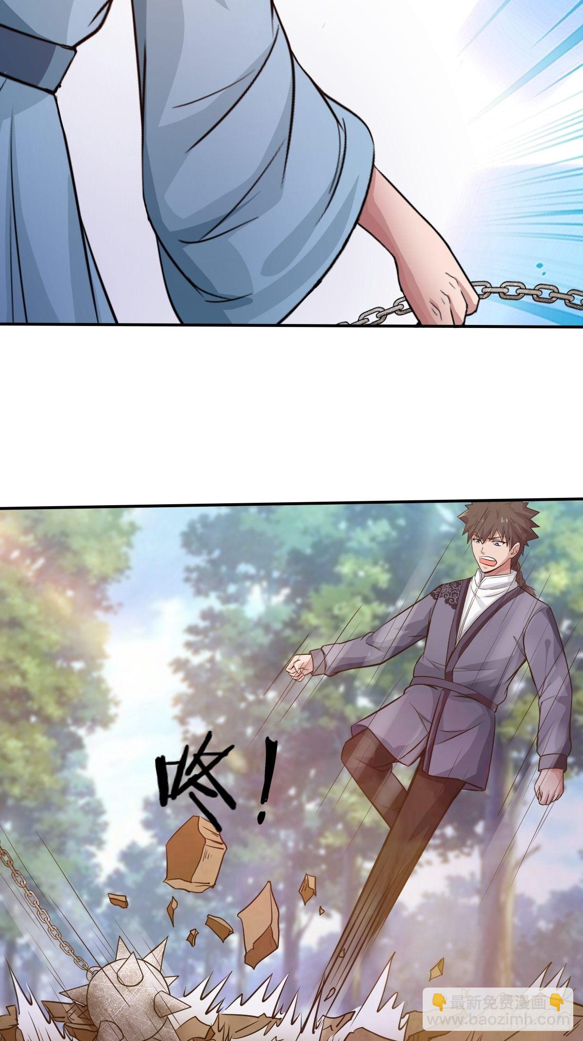 《幡身》102话 第39页