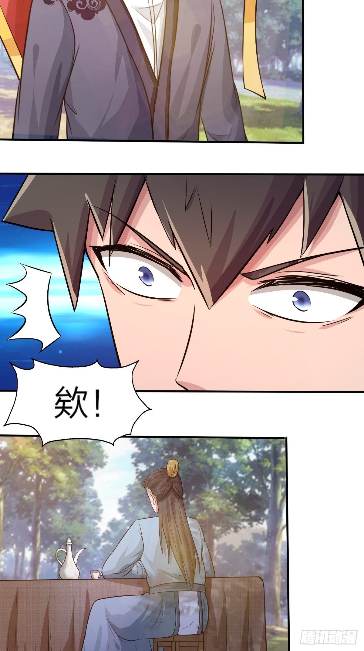 《幡身》102话 第3页