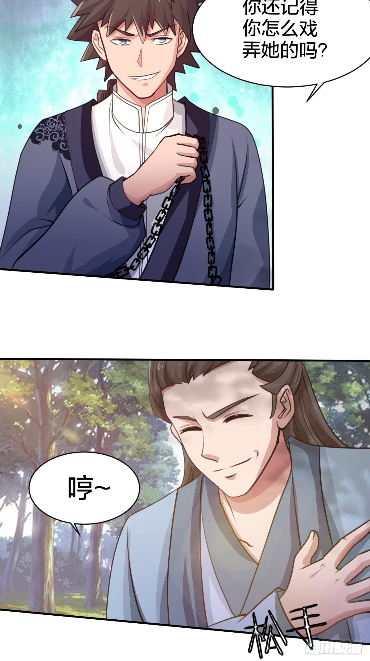 《幡身》102话 第44页