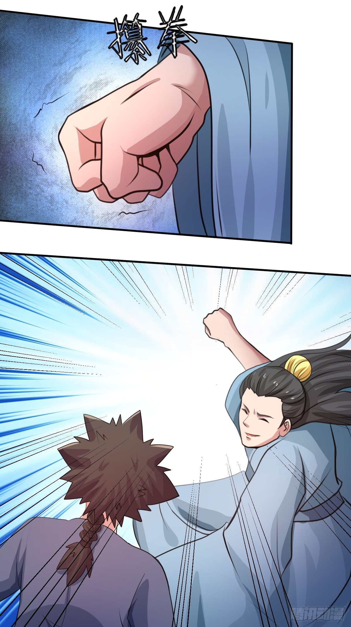 《幡身》102话 第45页