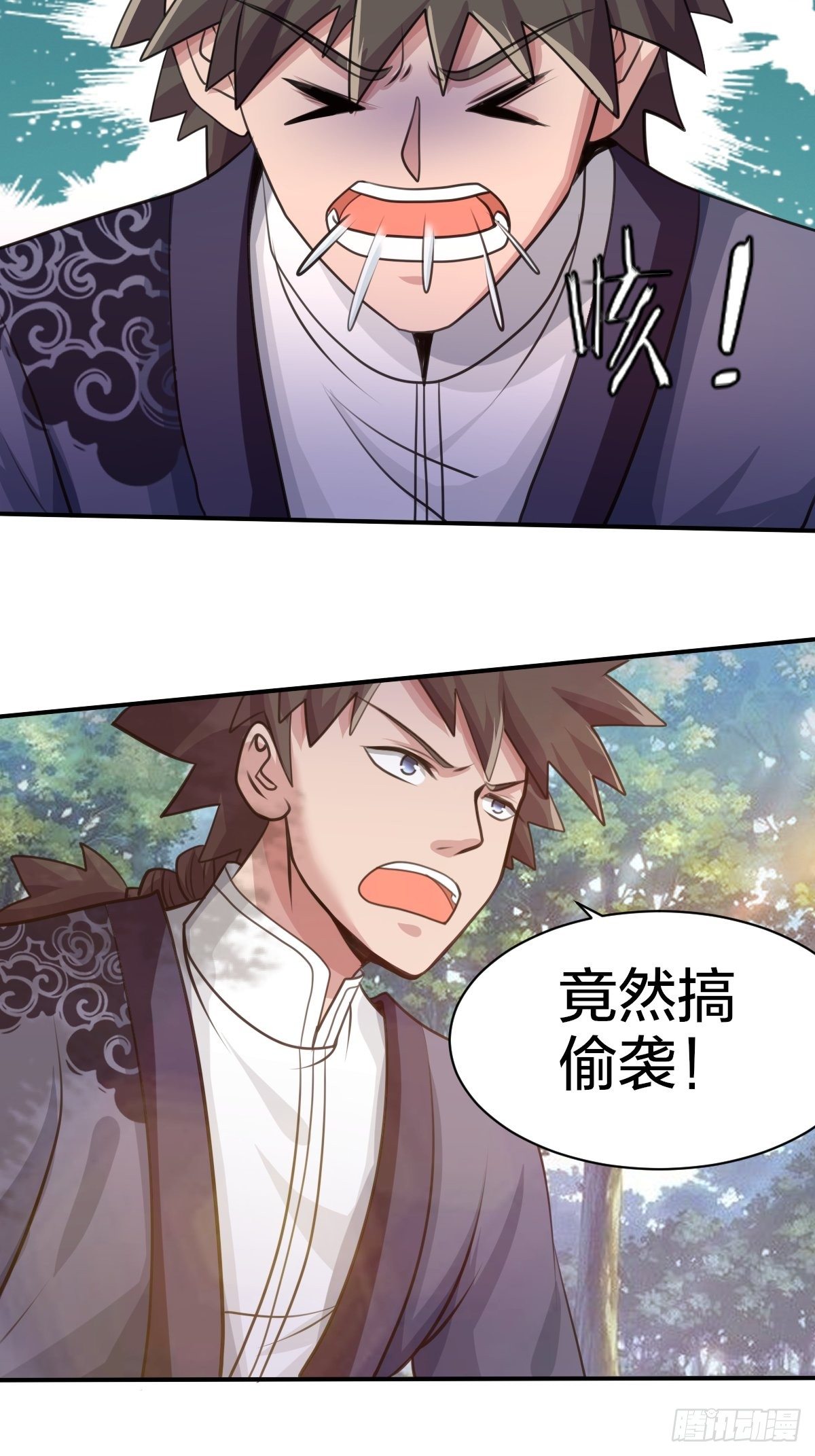 《幡身》102话 第47页