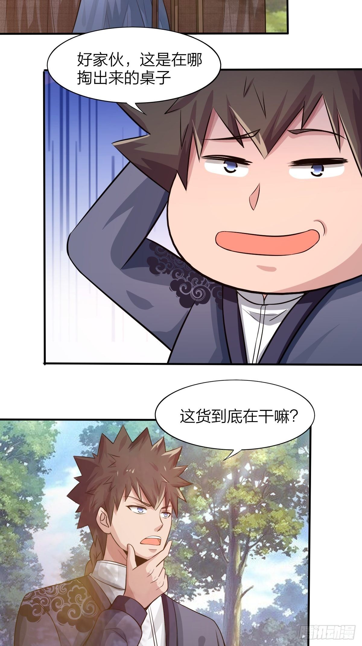 《幡身》102话 第4页