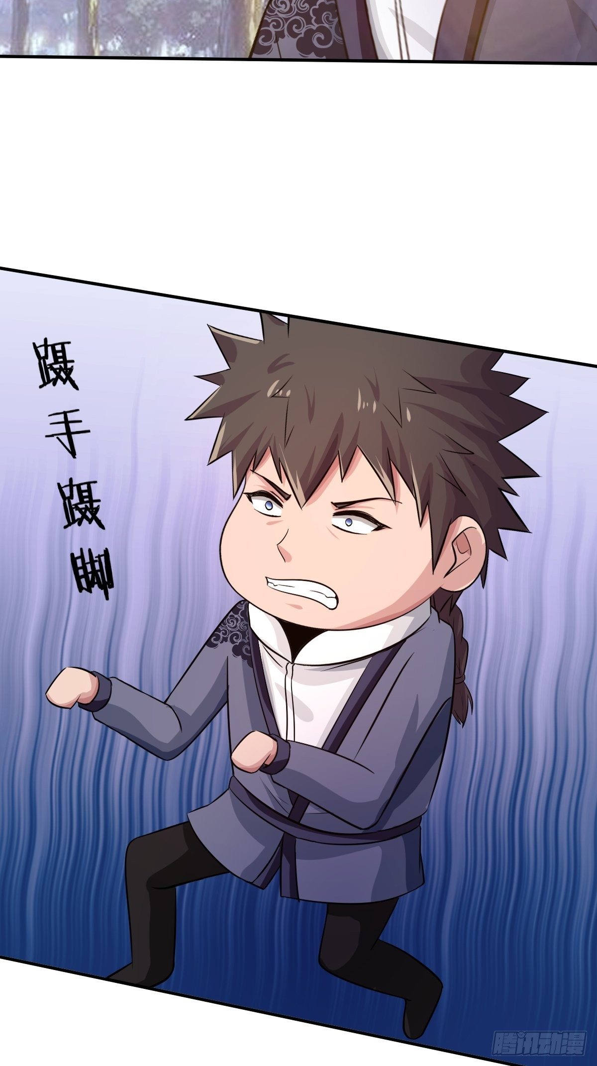 《幡身》102话 第6页