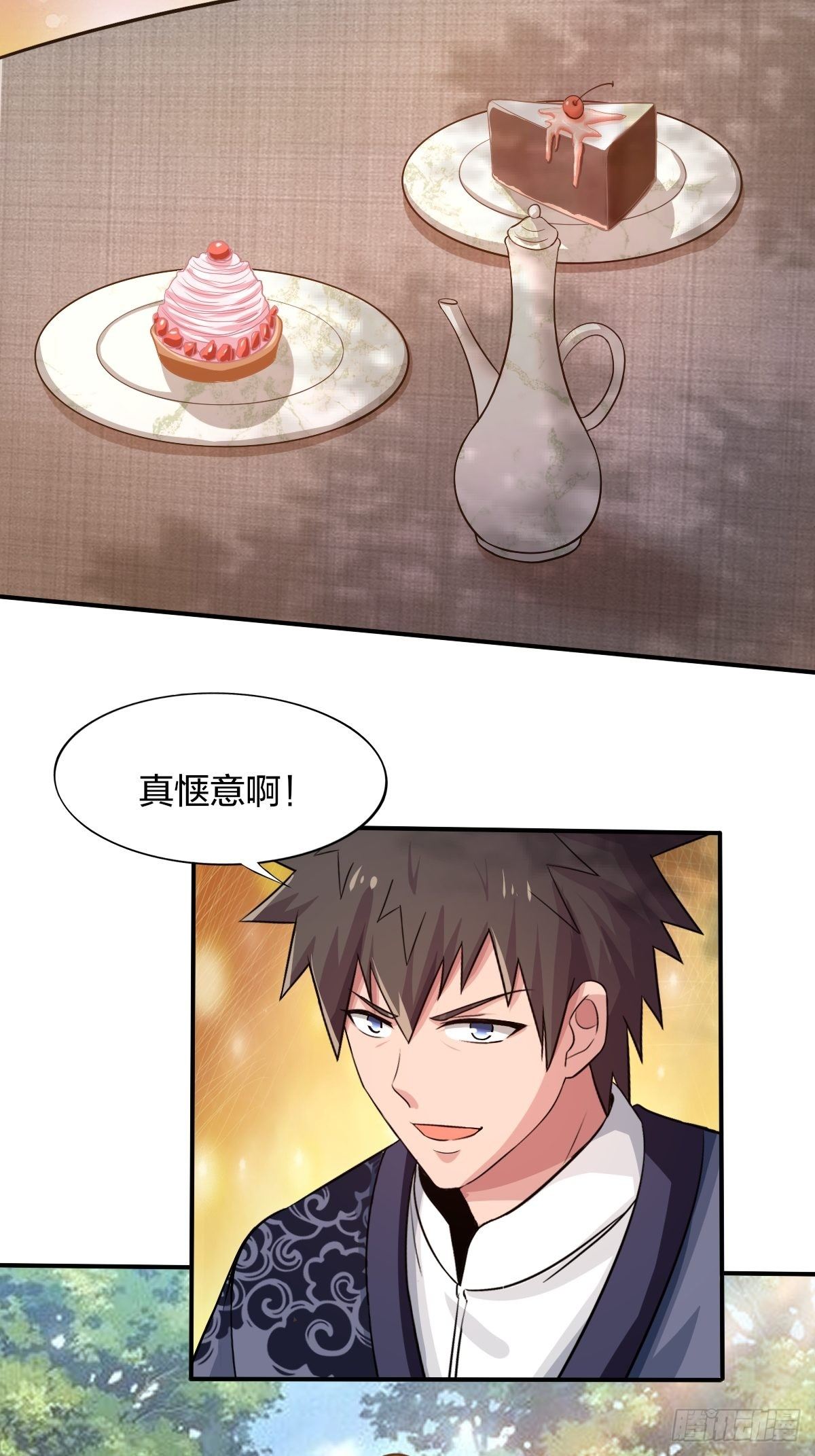 《幡身》102话 第9页