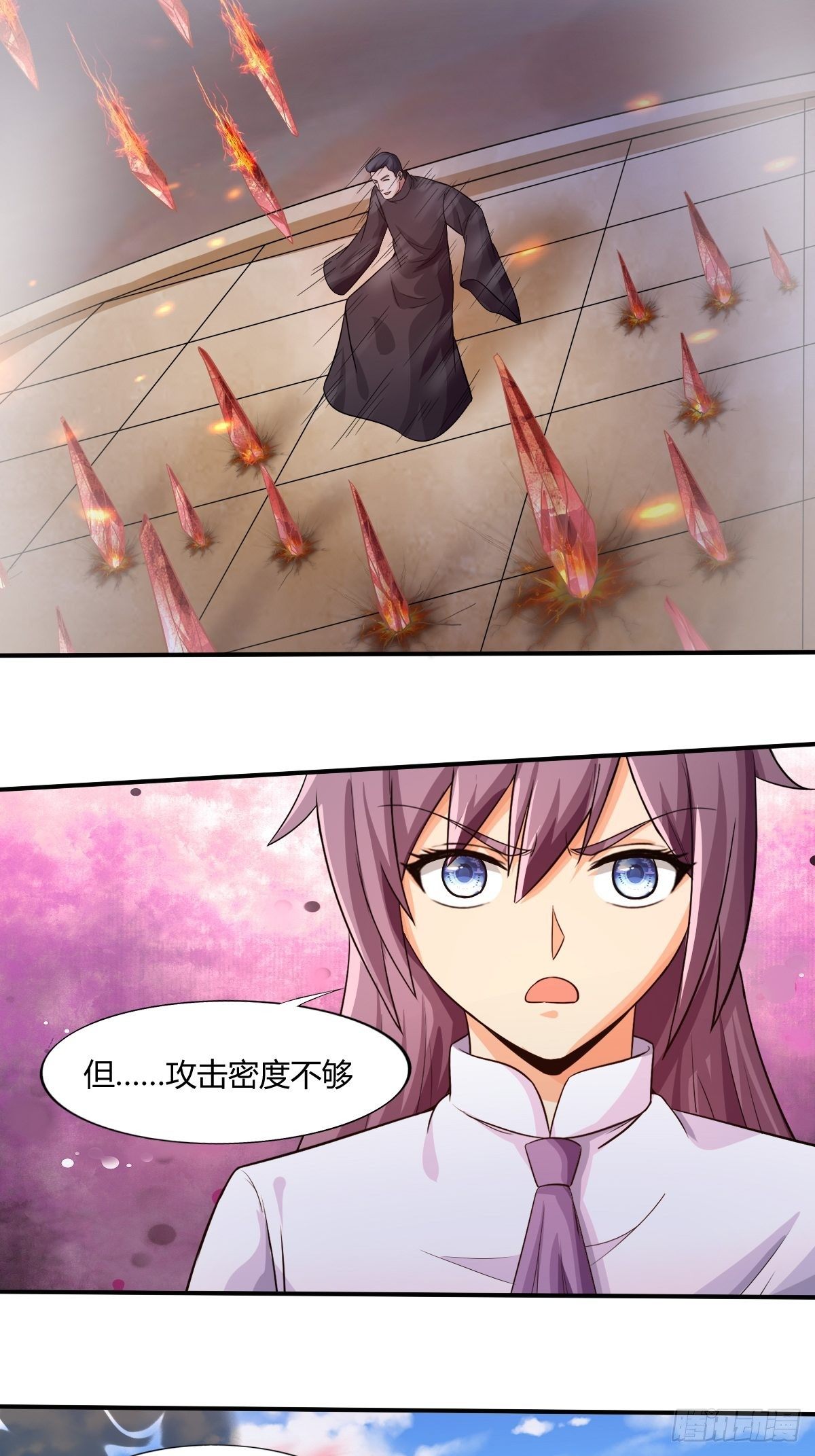 《幡身》100话 第10页