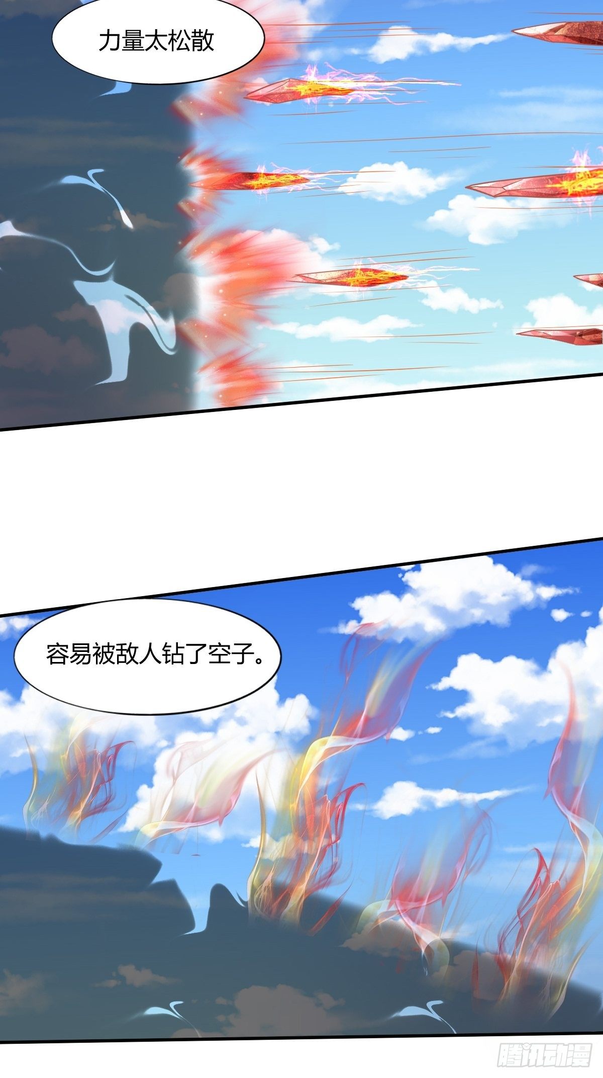 《幡身》100话 第11页