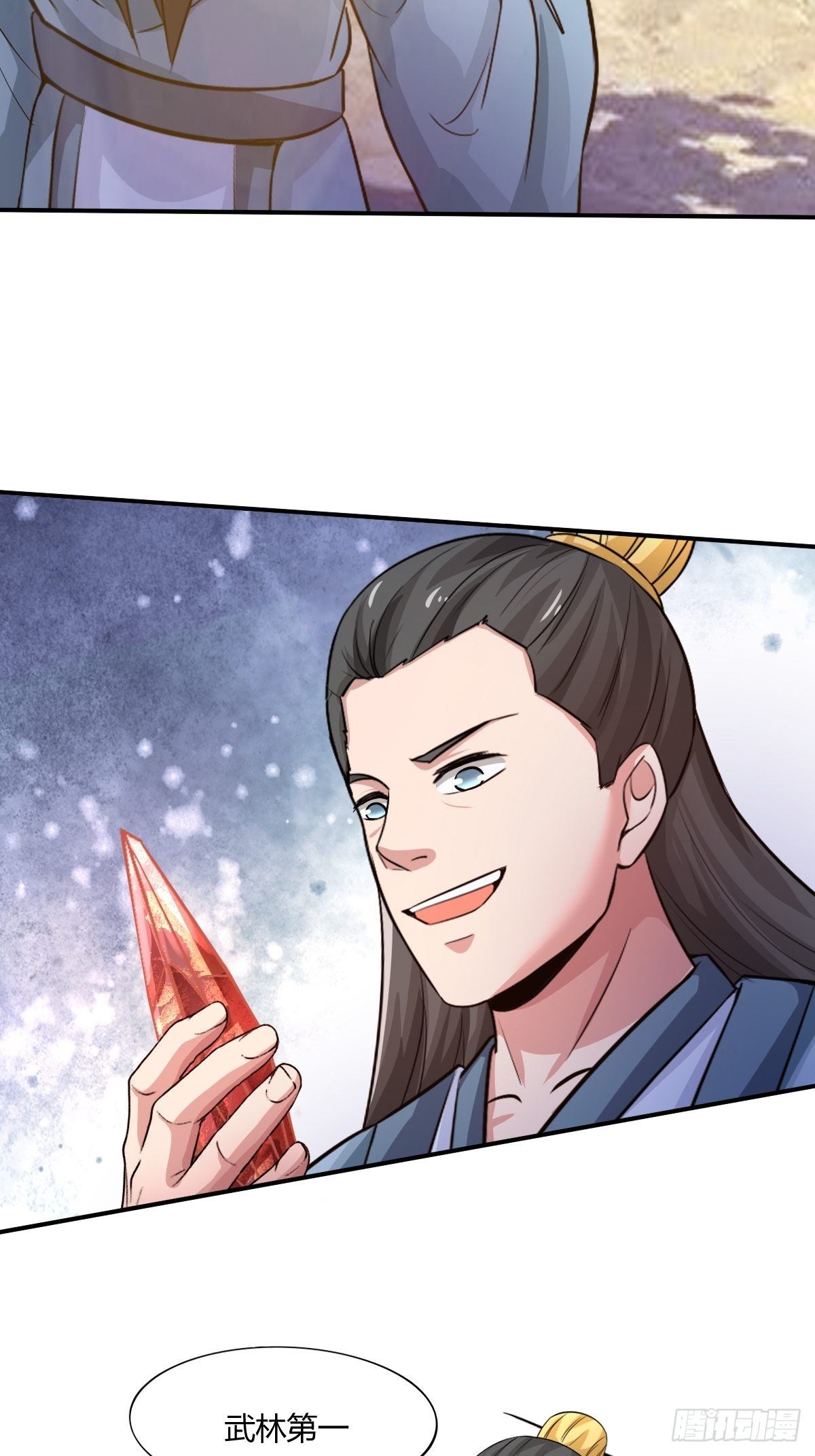 《幡身》100话 第13页