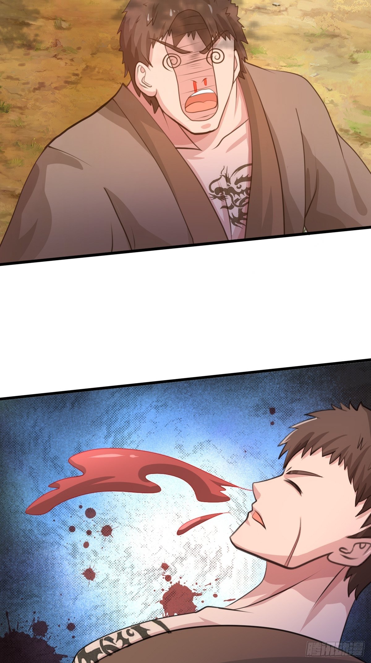 《幡身》100话 第25页
