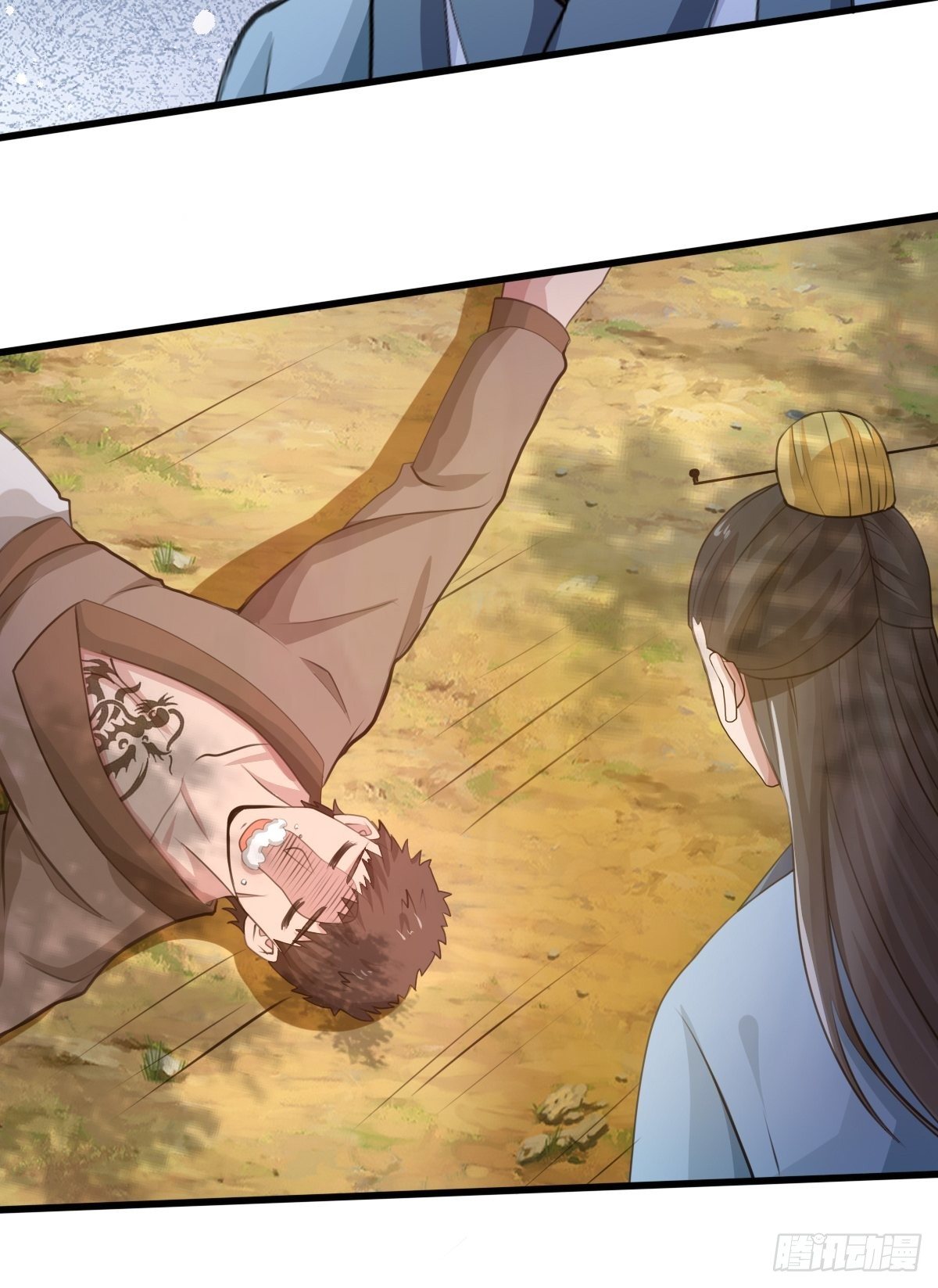 《幡身》100话 第28页