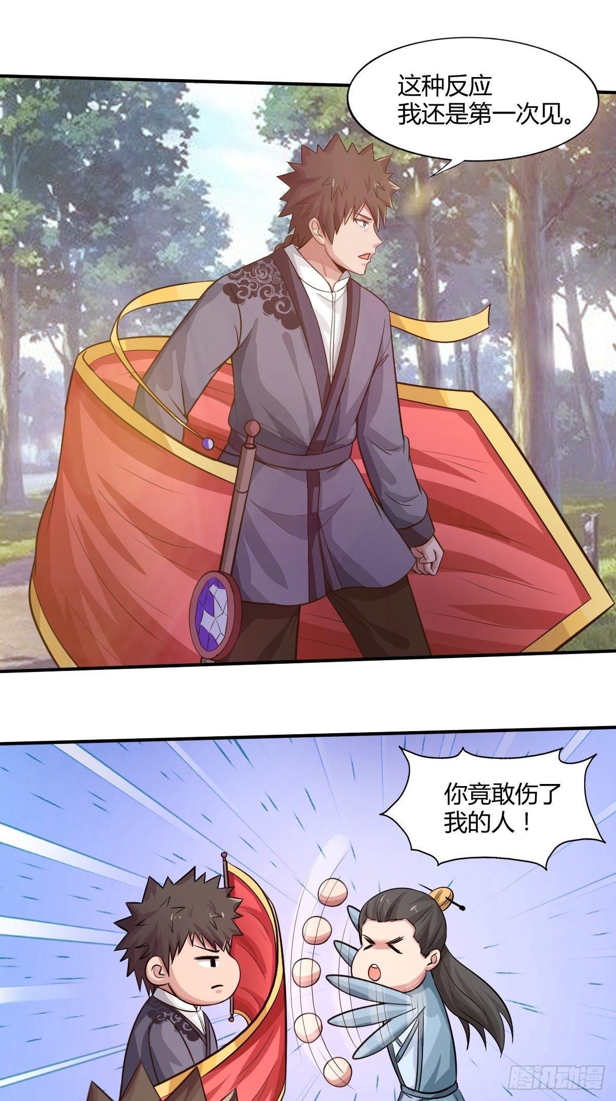 《幡身》100话 第30页
