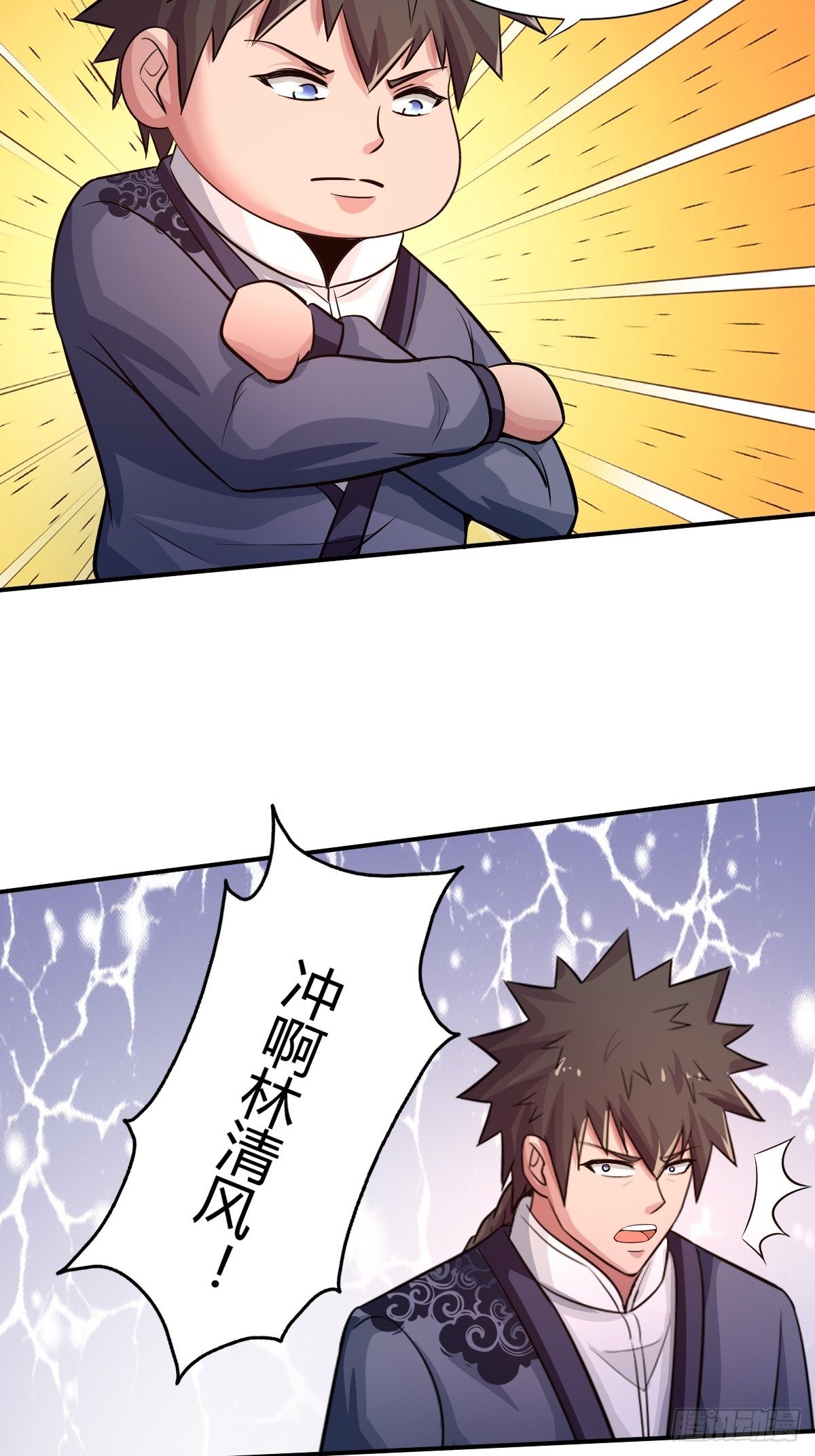 《幡身》100话 第33页