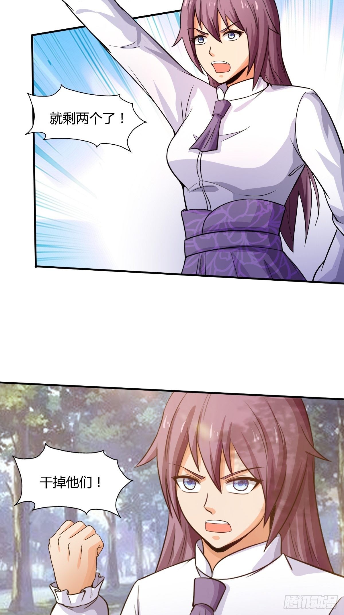 《幡身》100话 第35页