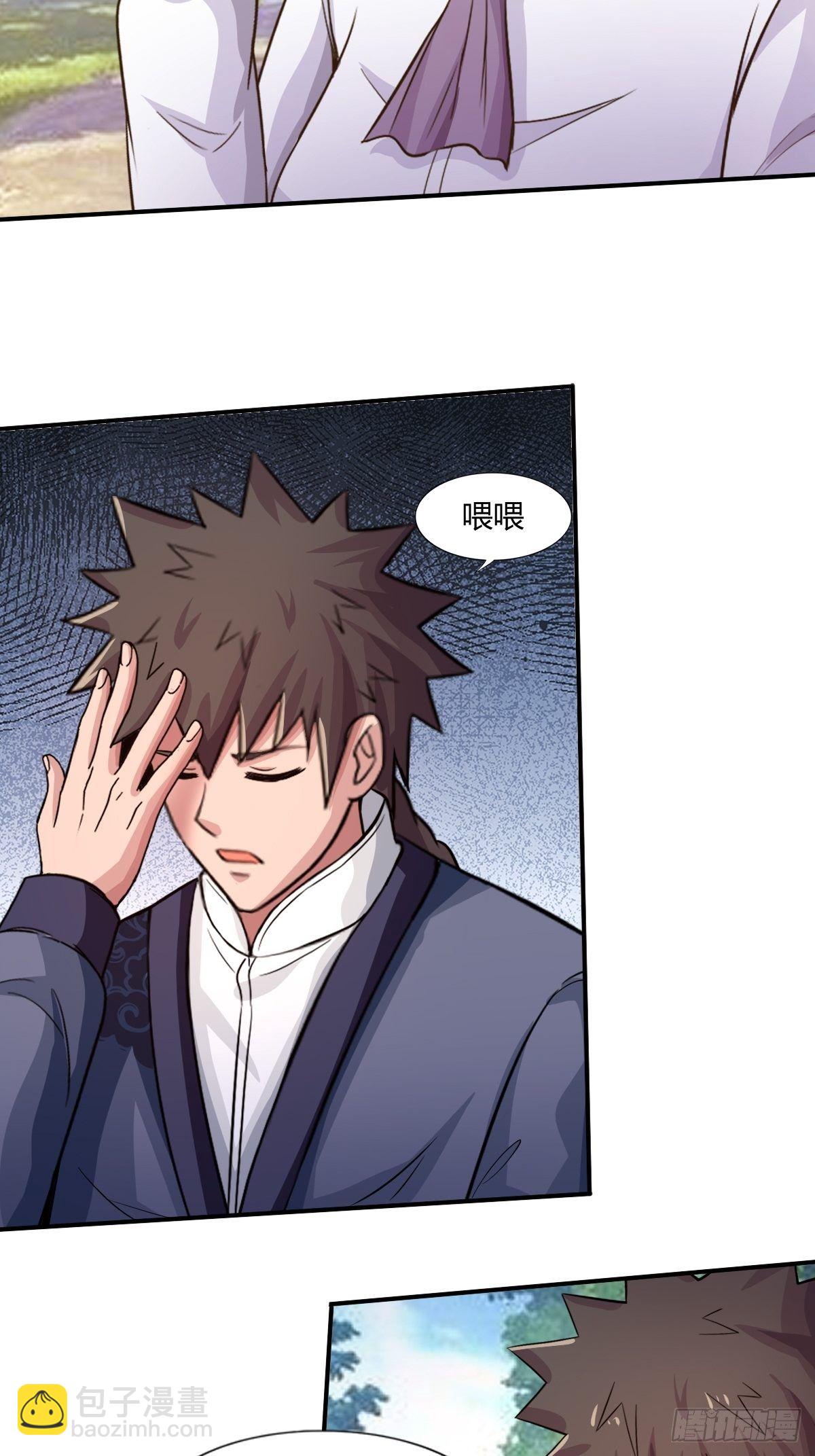 《幡身》100话 第36页