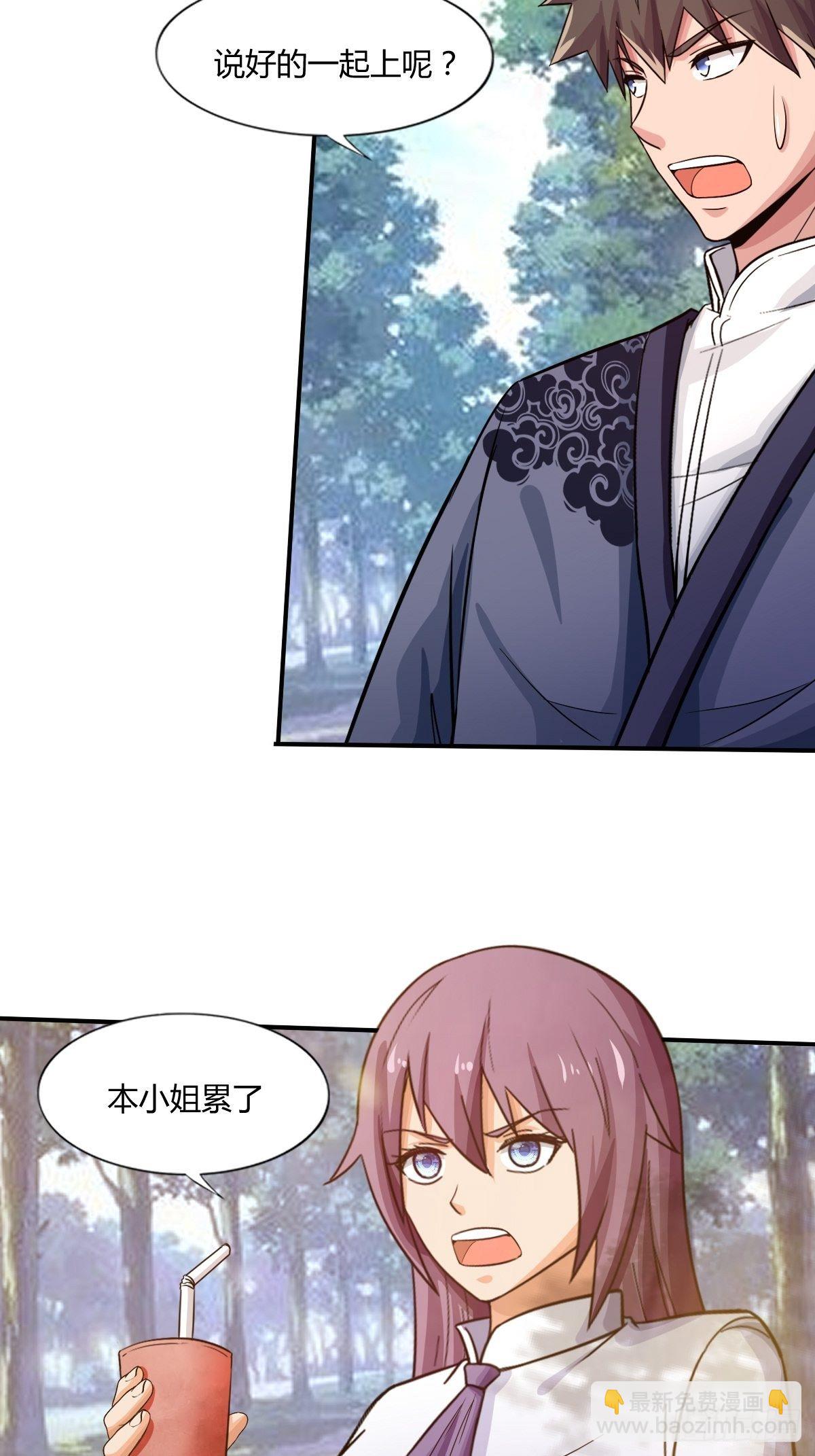 《幡身》100话 第37页