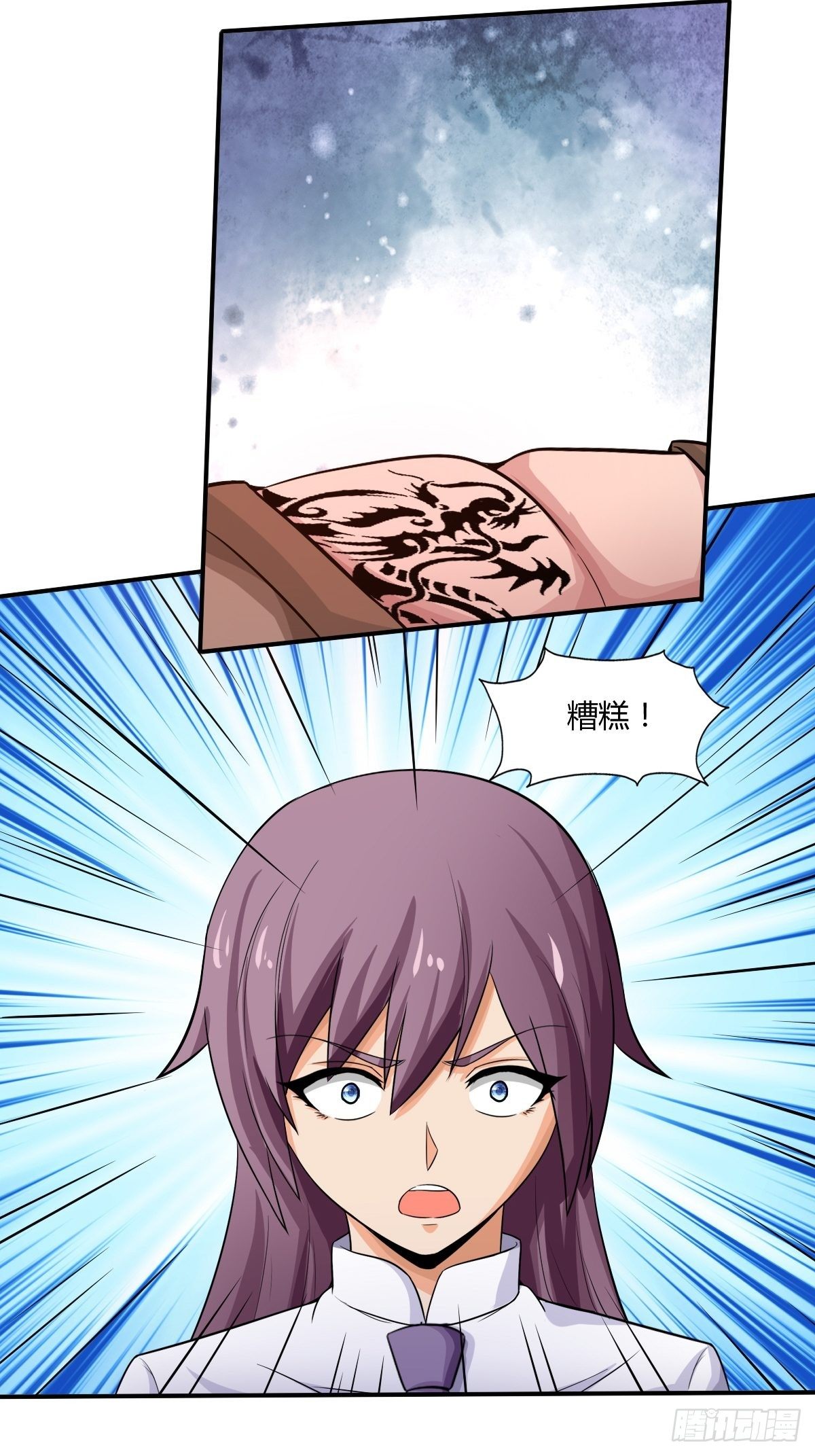 《幡身》100话 第39页