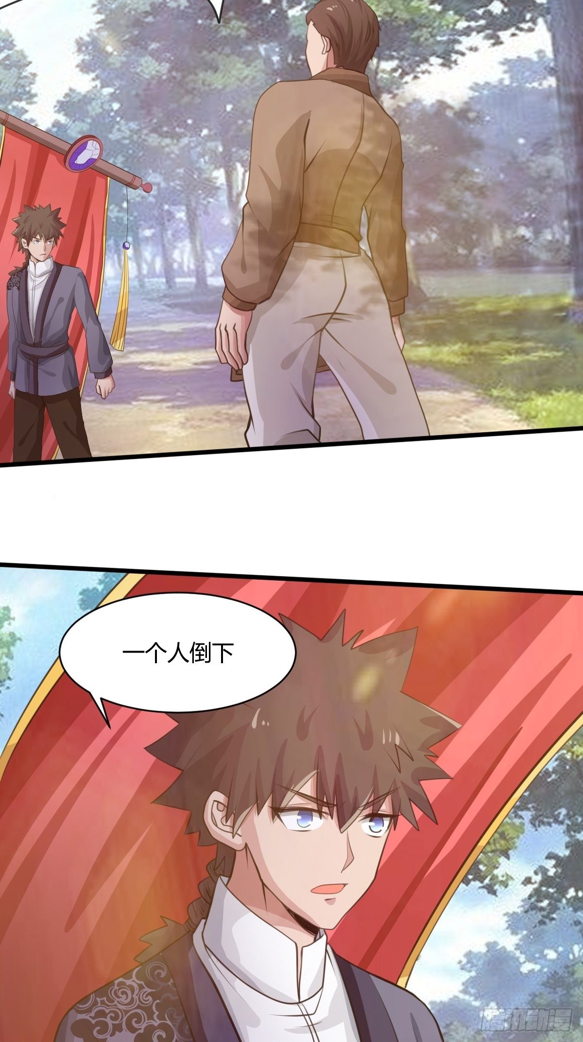 《幡身》100话 第46页