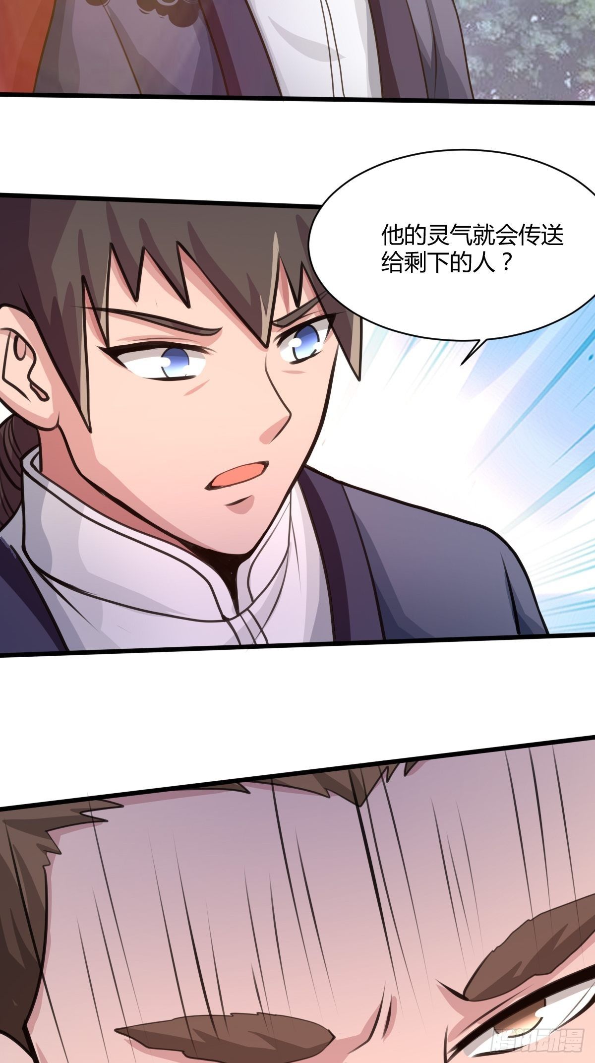《幡身》100话 第47页