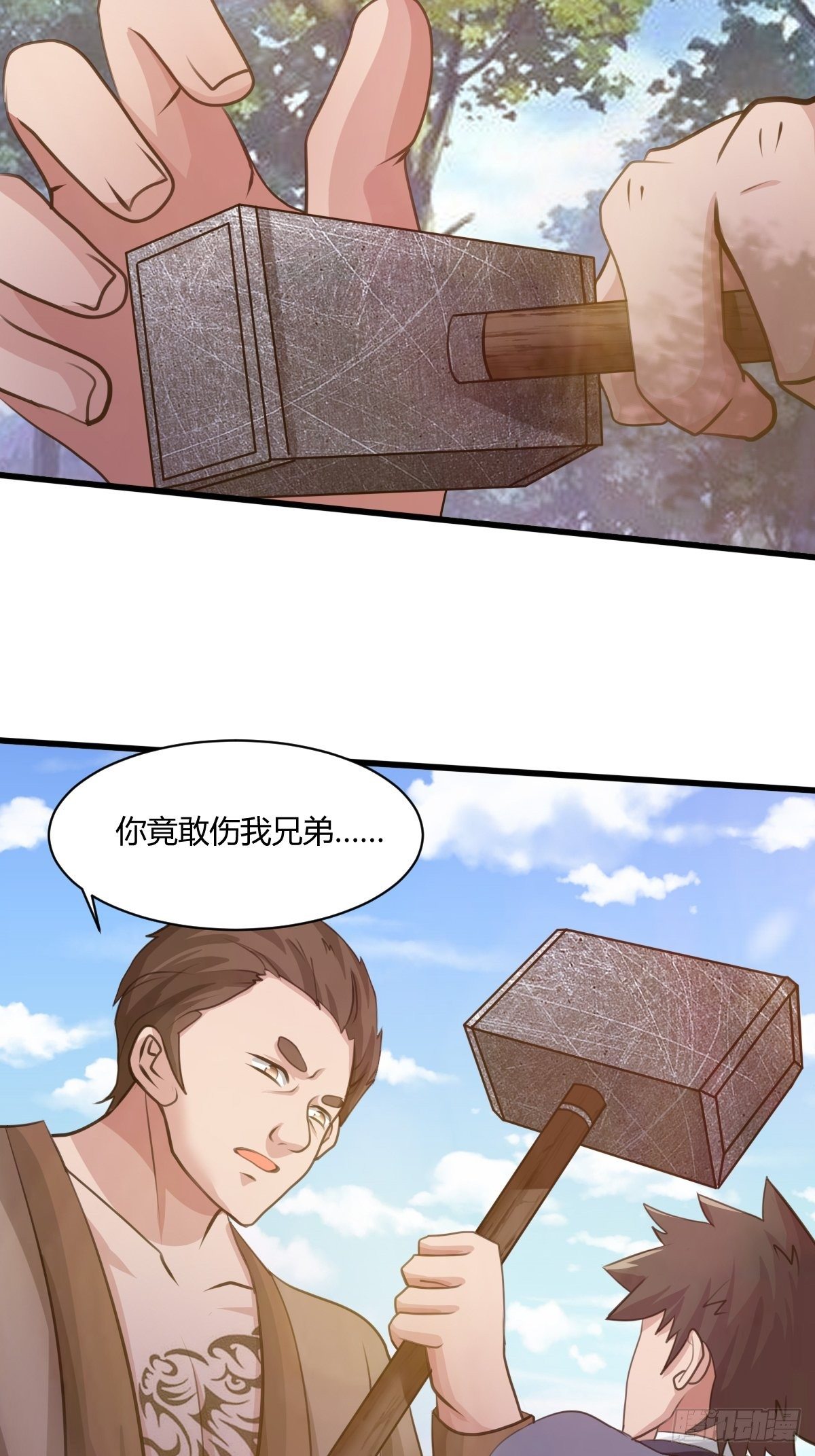 《幡身》100话 第49页