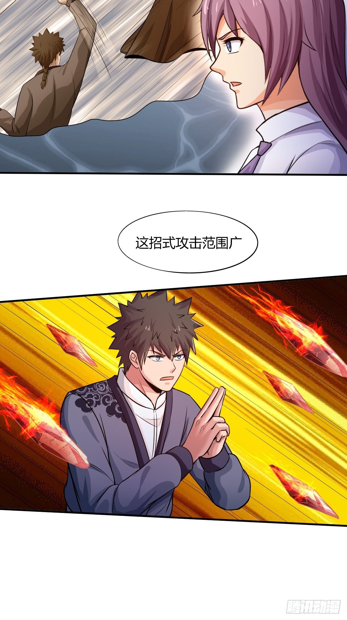 《幡身》100话 第4页