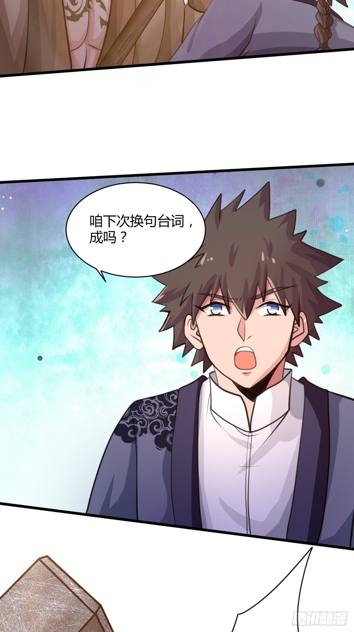 《幡身》100话 第50页