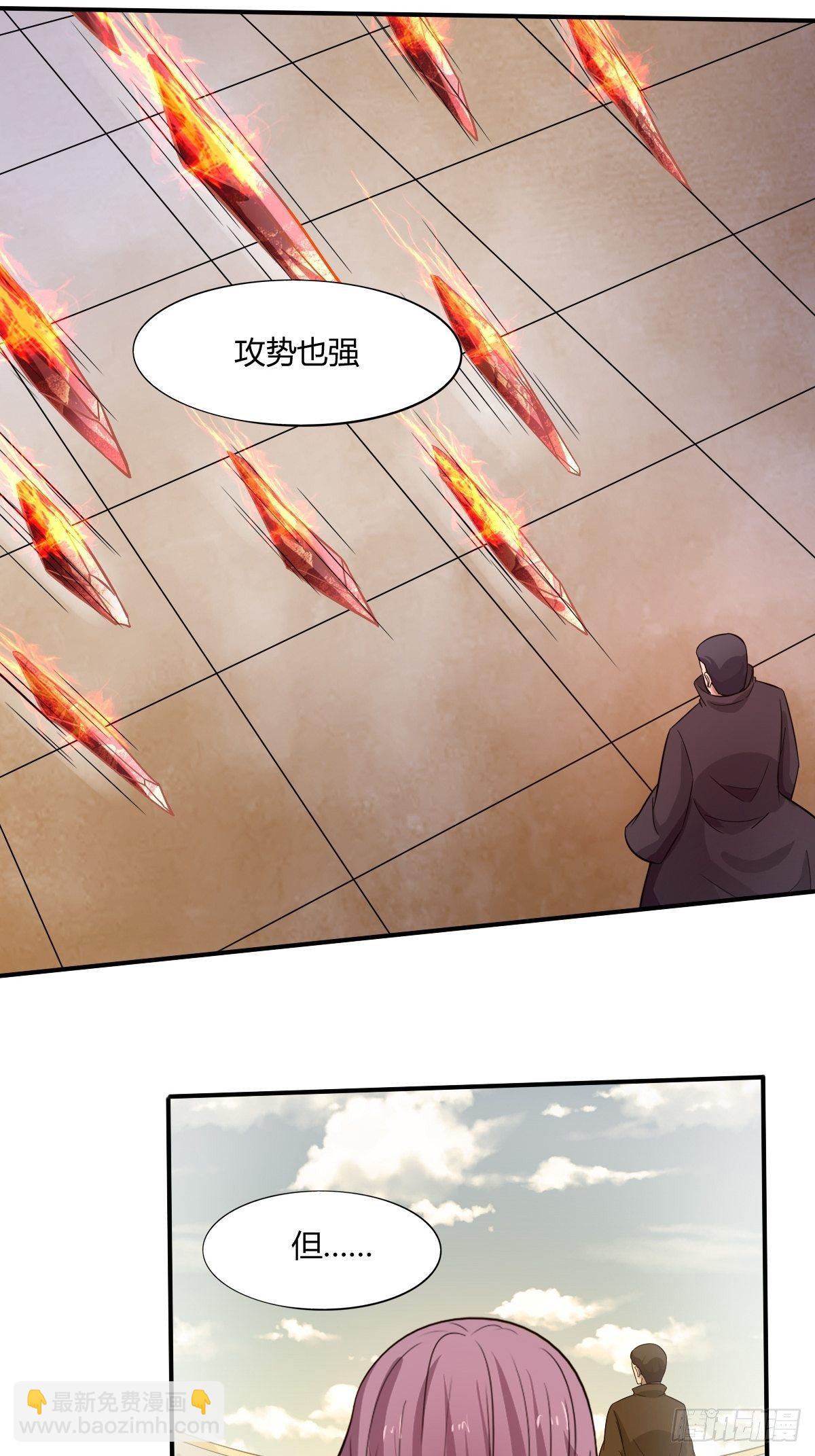 《幡身》100话 第5页