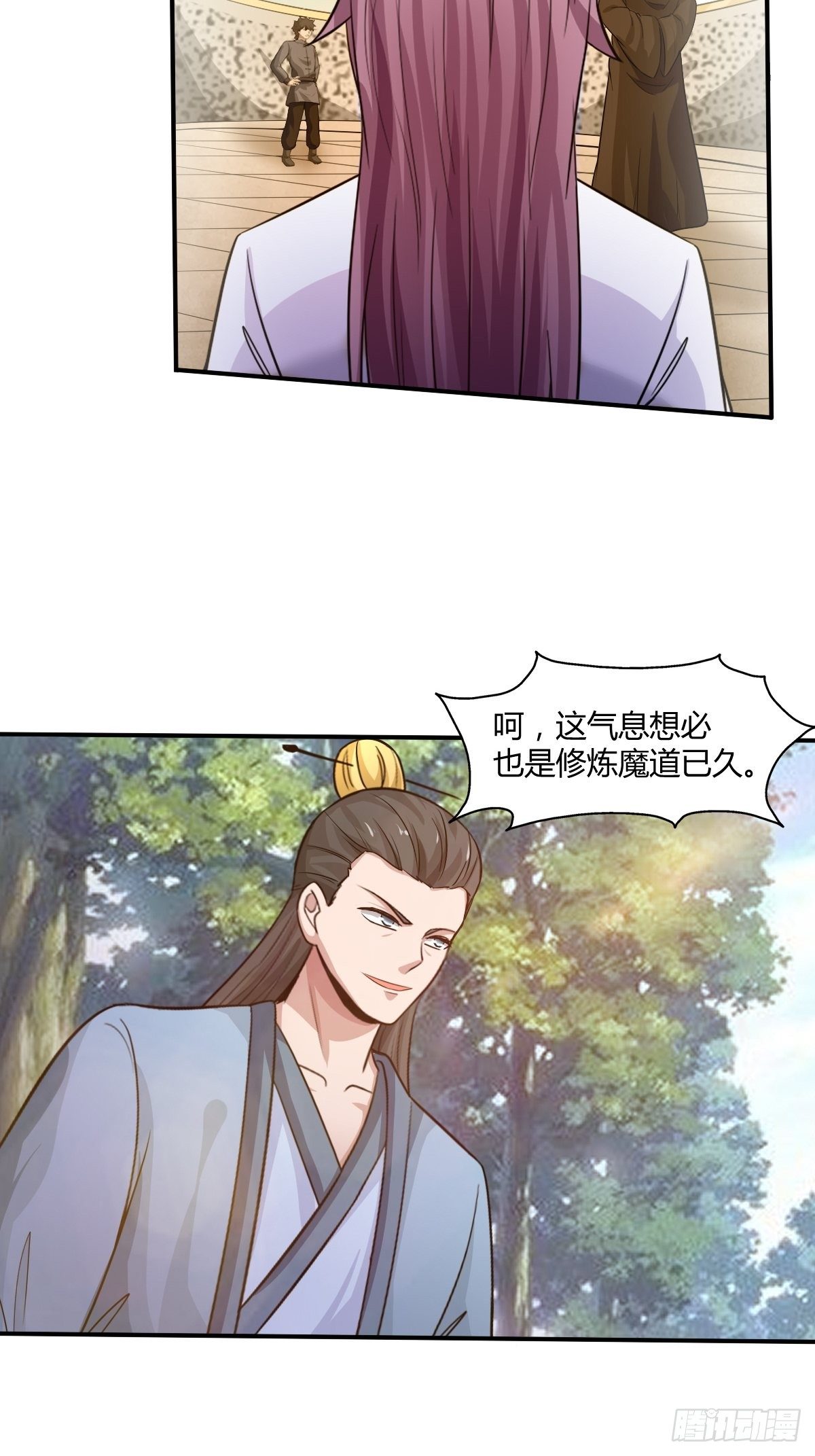 《幡身》100话 第6页