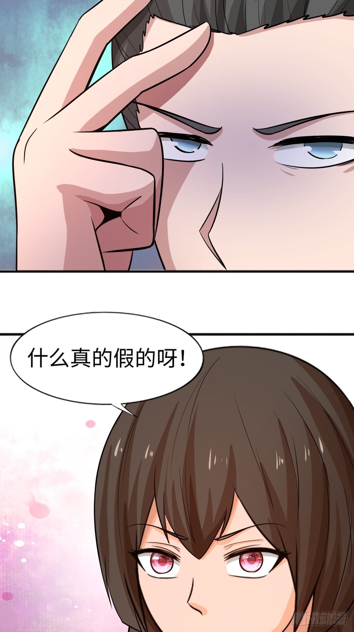《幡身》104话 第11页