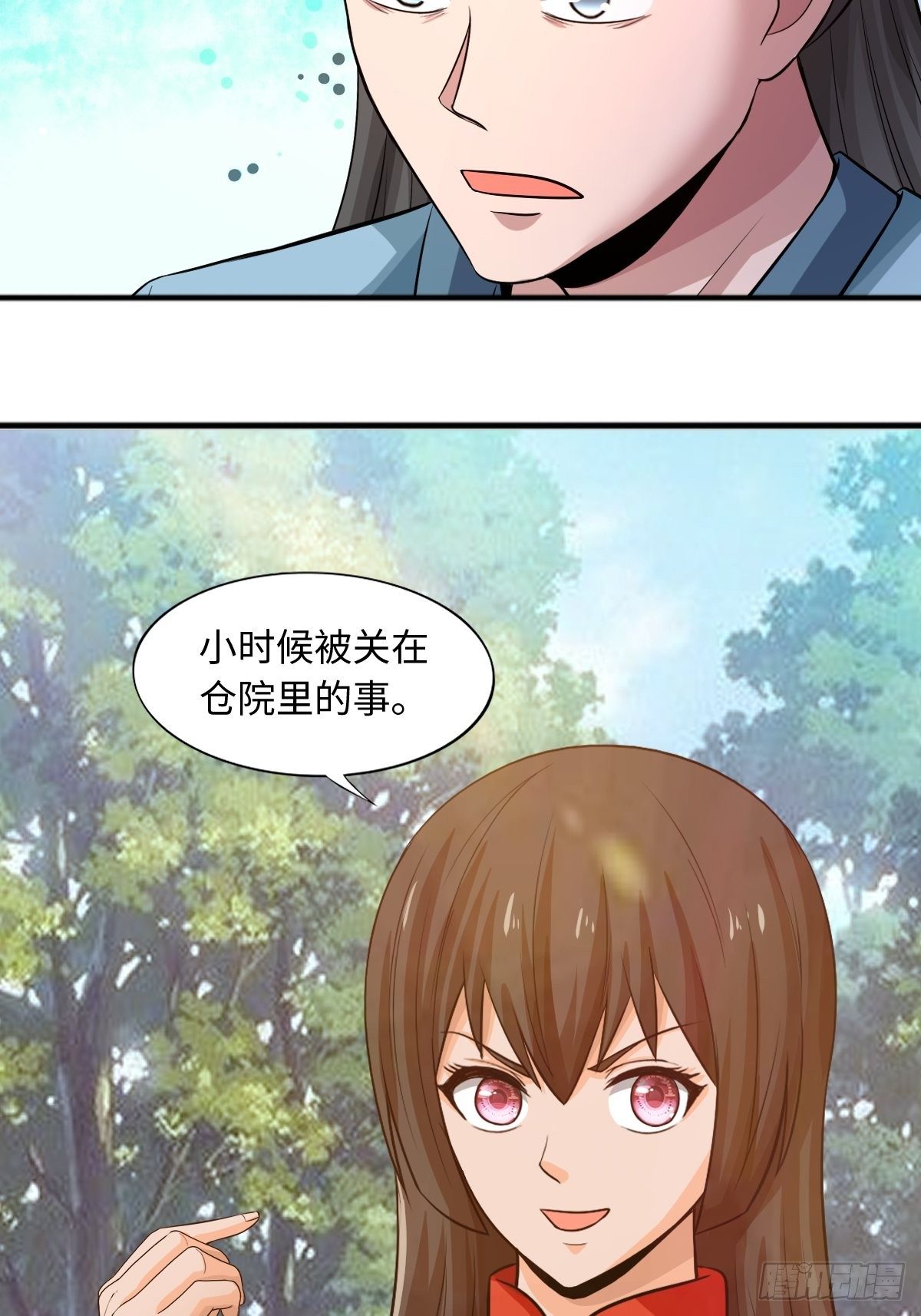 《幡身》104话 第14页