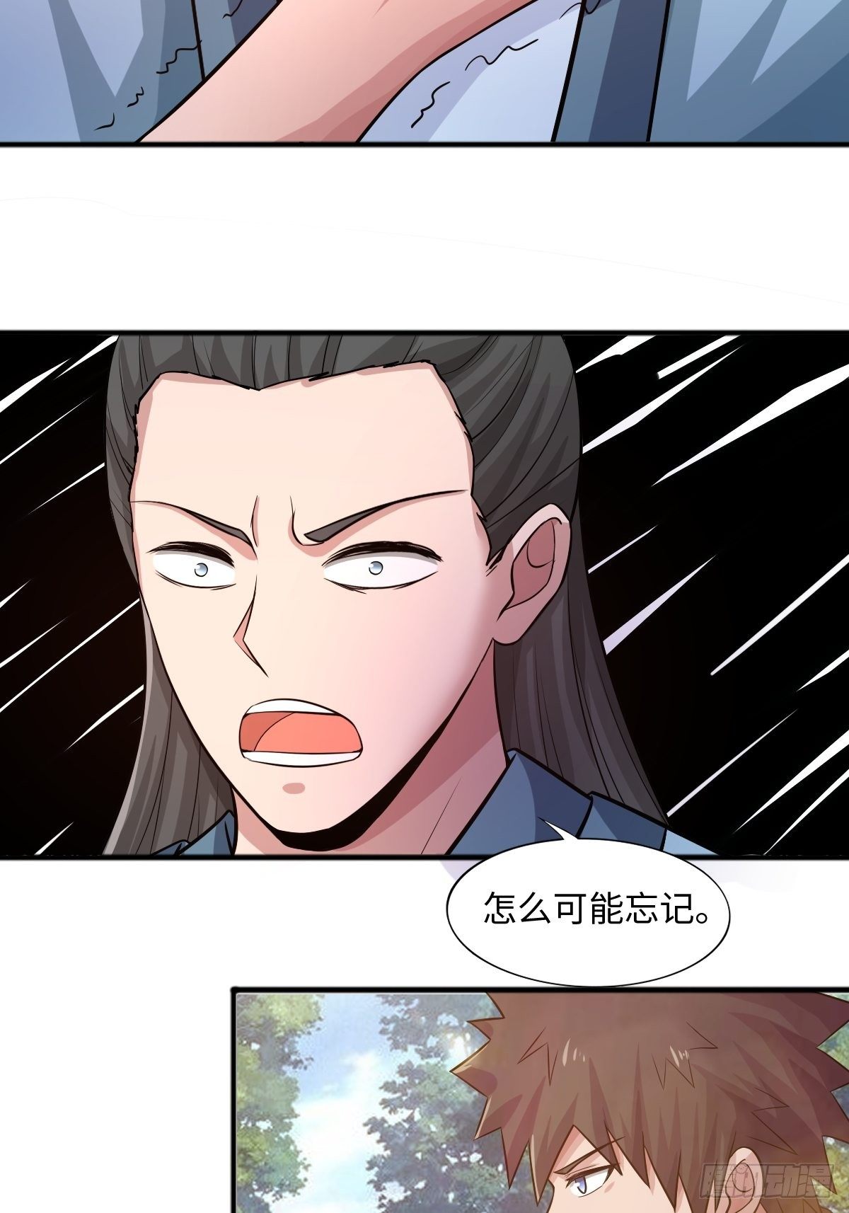 《幡身》104话 第17页