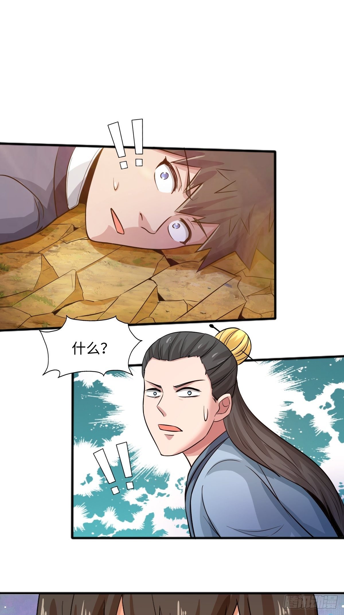 《幡身》104话 第1页