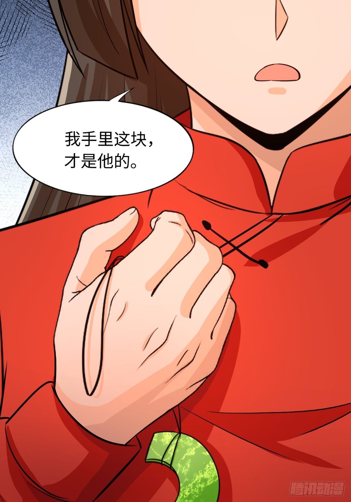 《幡身》104话 第22页