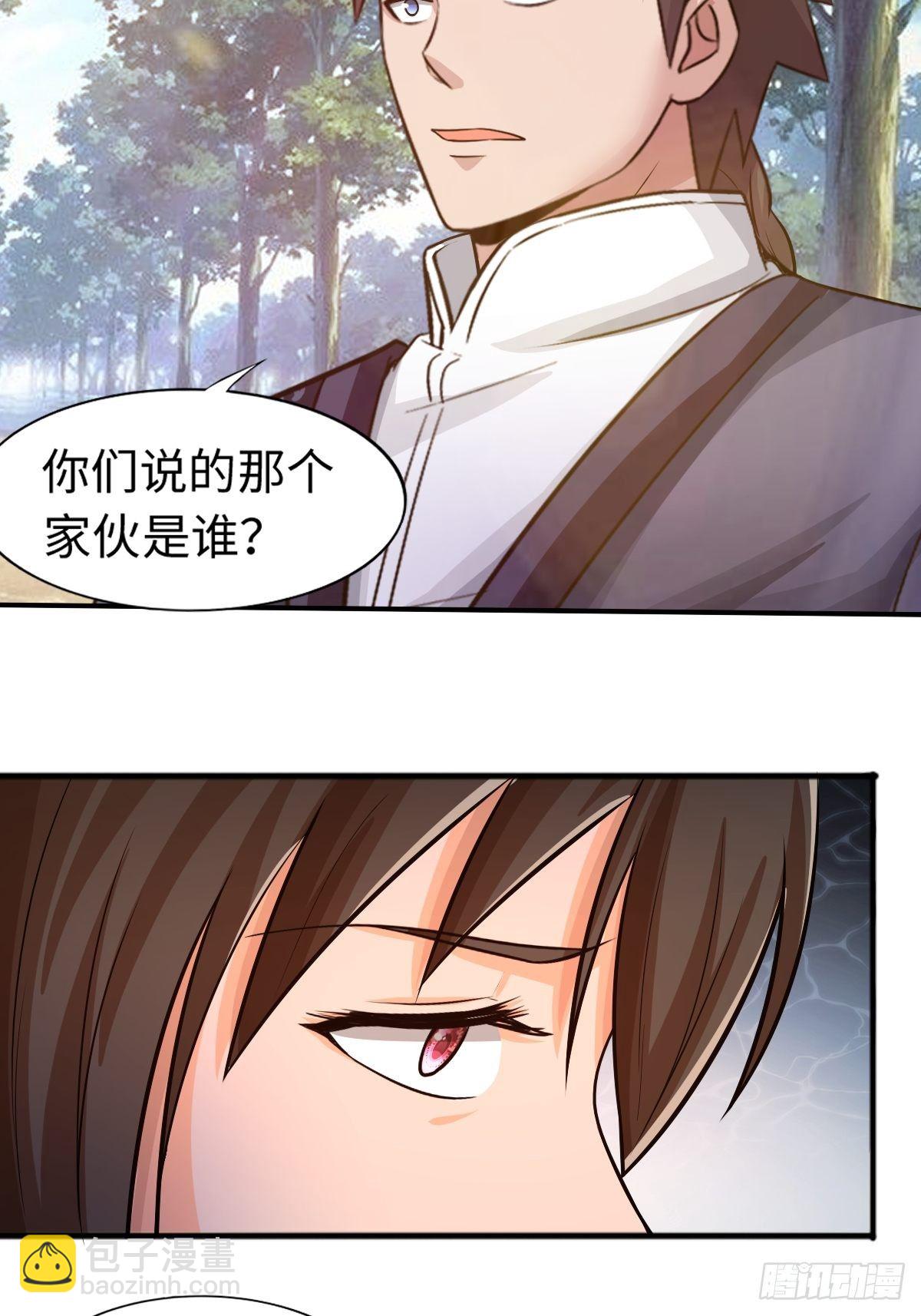 《幡身》104话 第24页