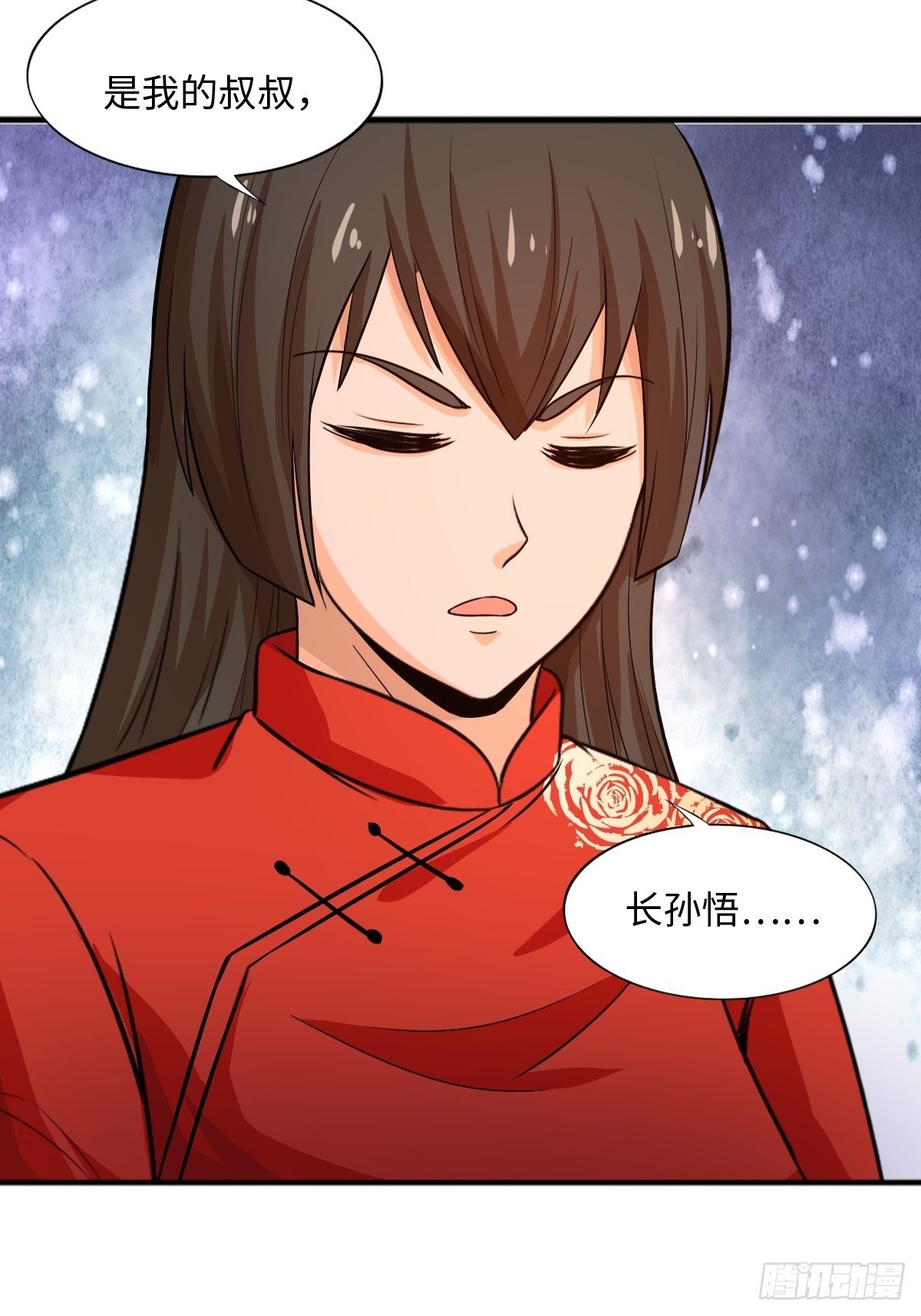 《幡身》104话 第25页