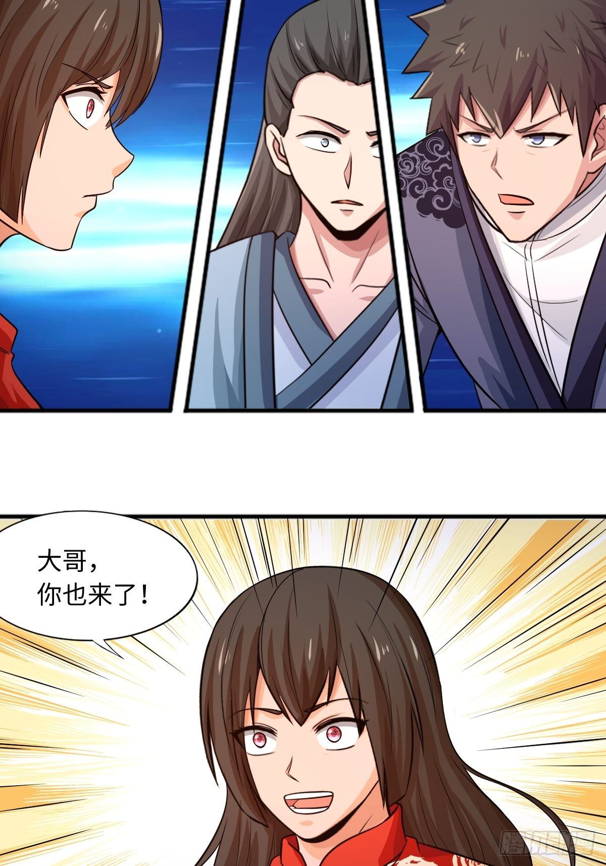 《幡身》104话 第27页