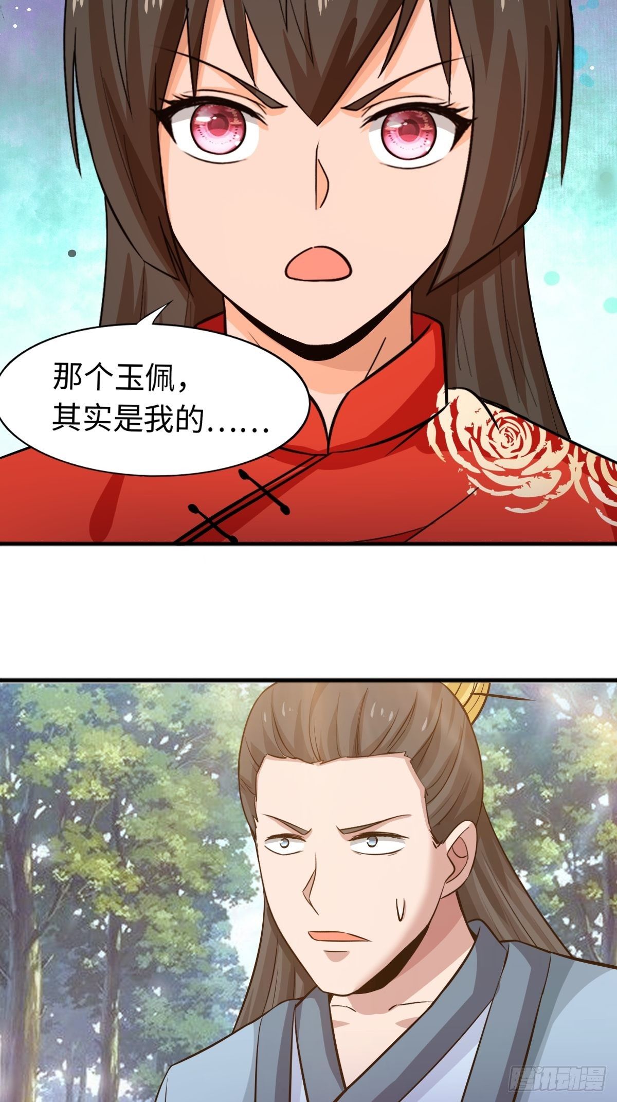《幡身》104话 第2页