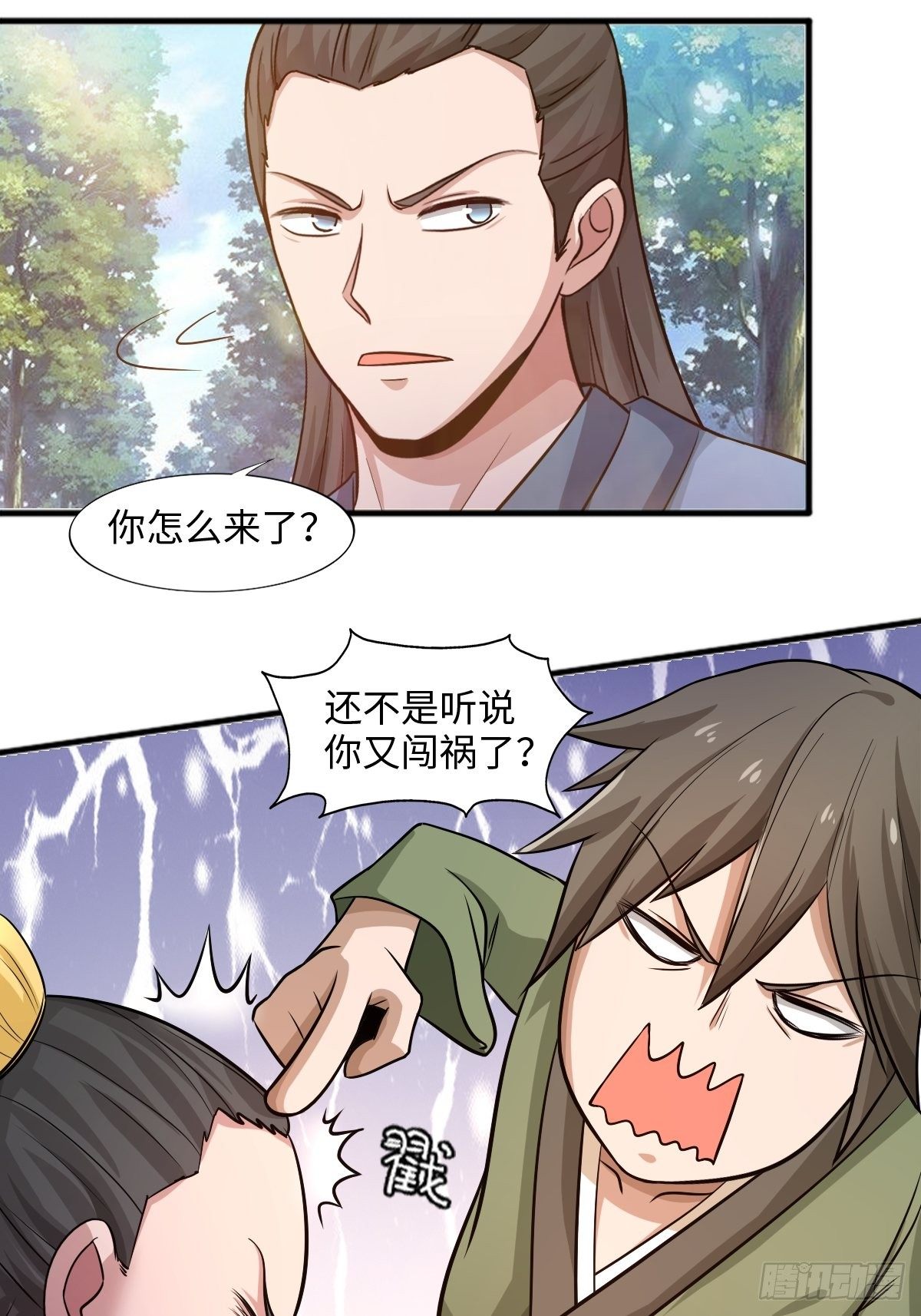 《幡身》104话 第32页