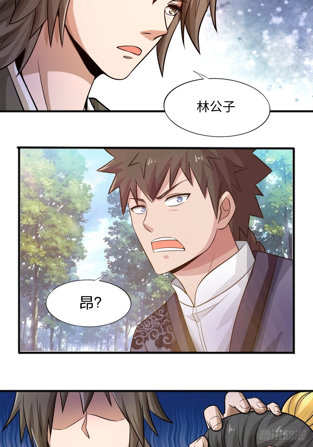 《幡身》104话 第34页