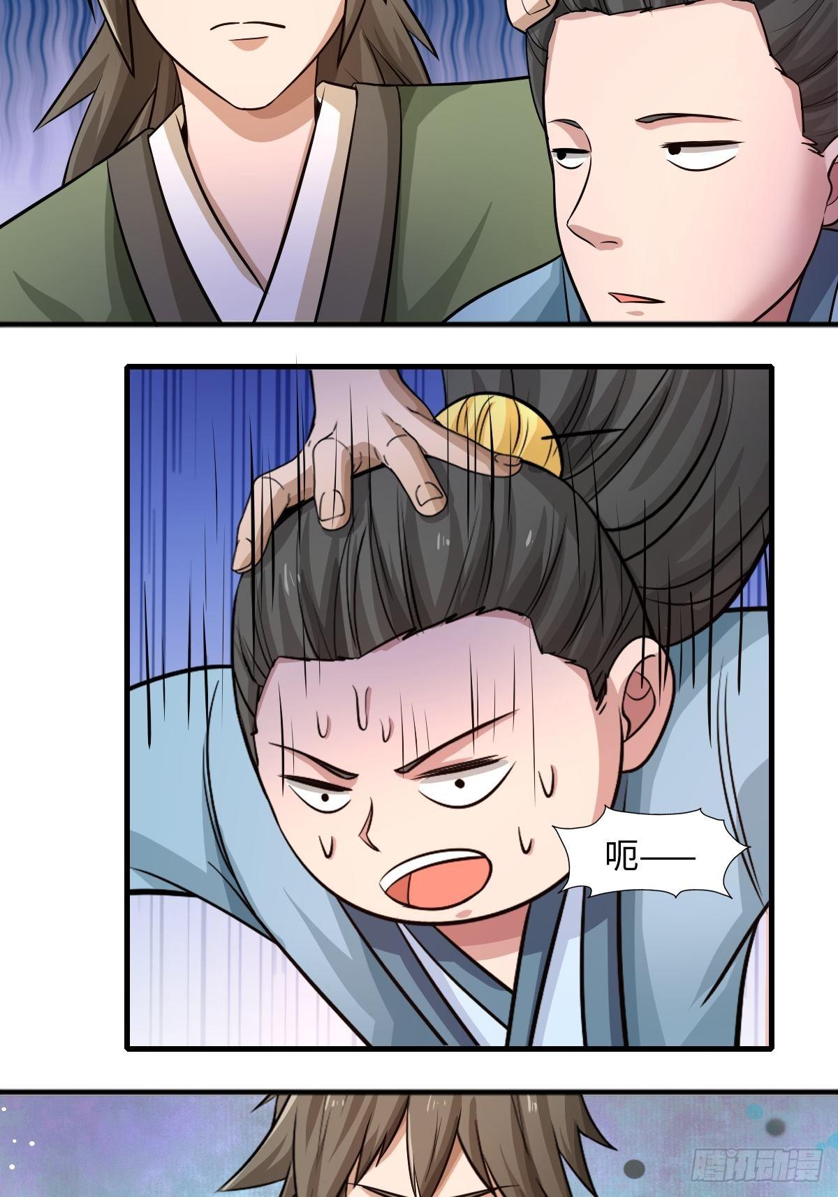 《幡身》104话 第35页
