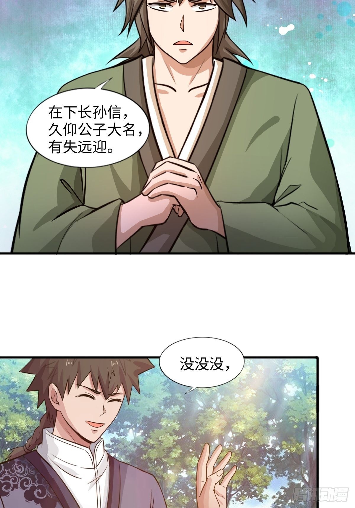 《幡身》104话 第36页