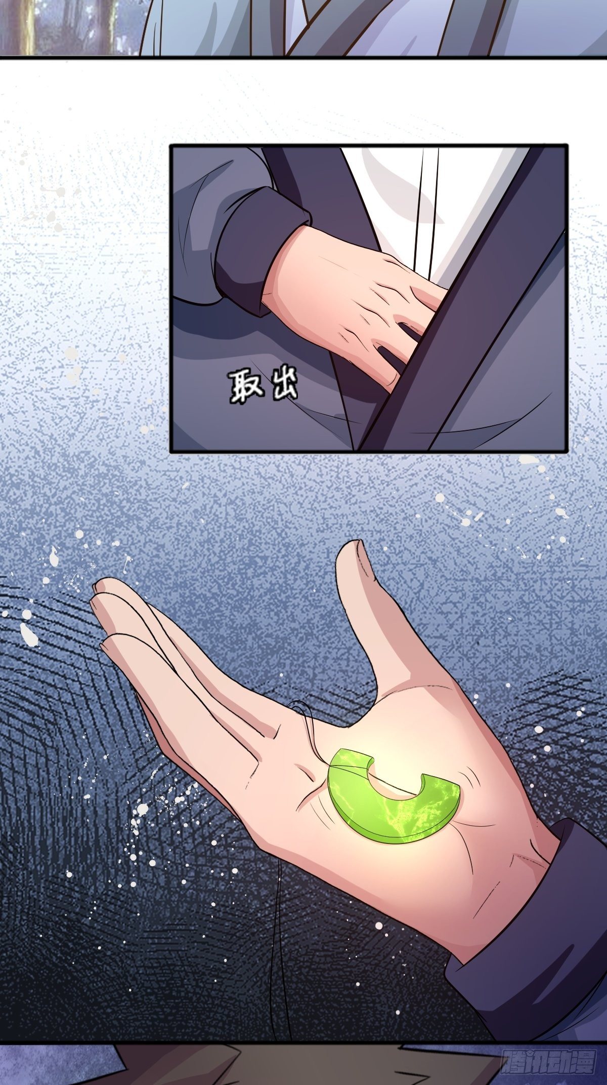 《幡身》104话 第3页