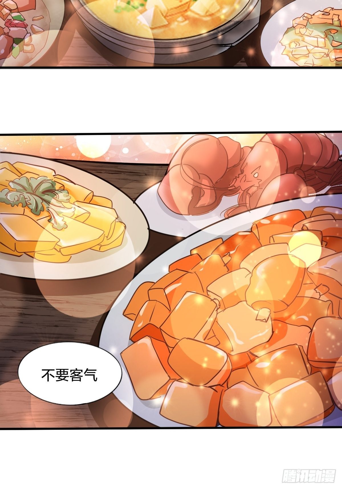 《幡身》104话 第40页