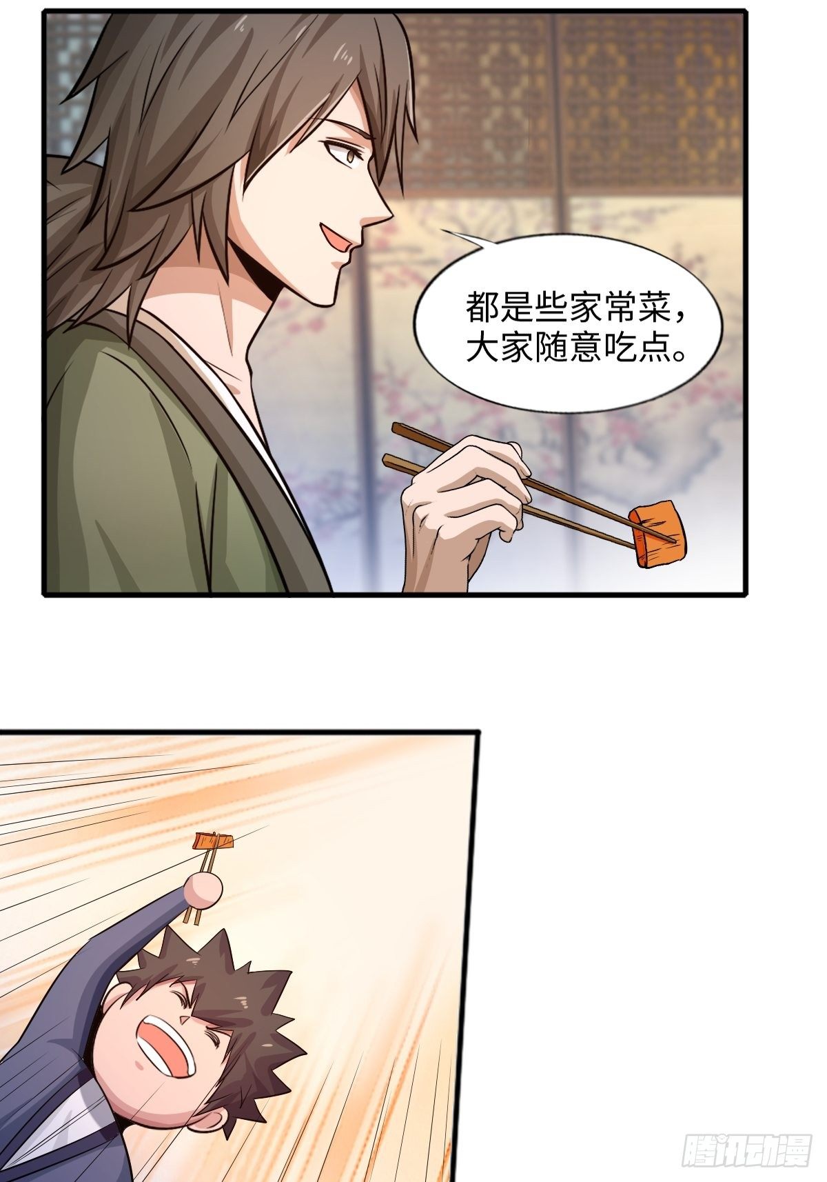《幡身》104话 第41页