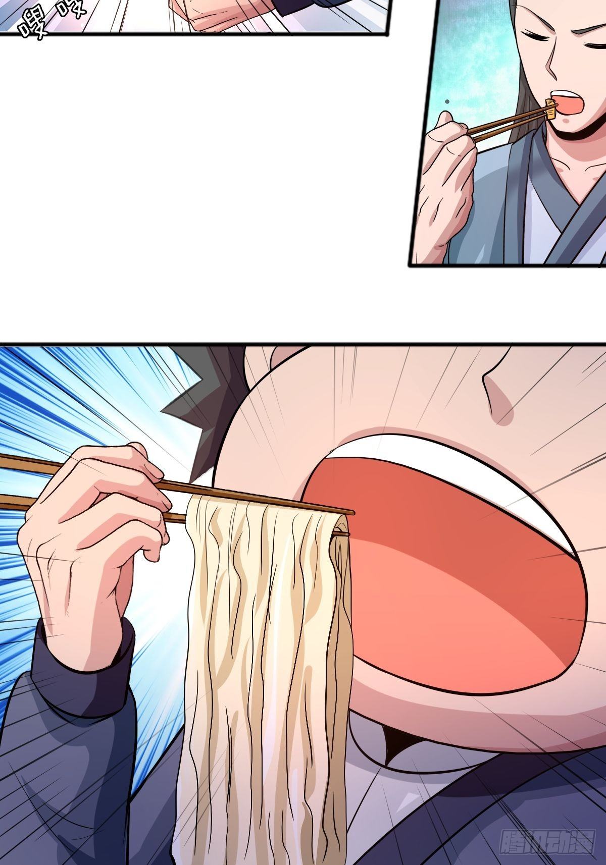 《幡身》104话 第43页