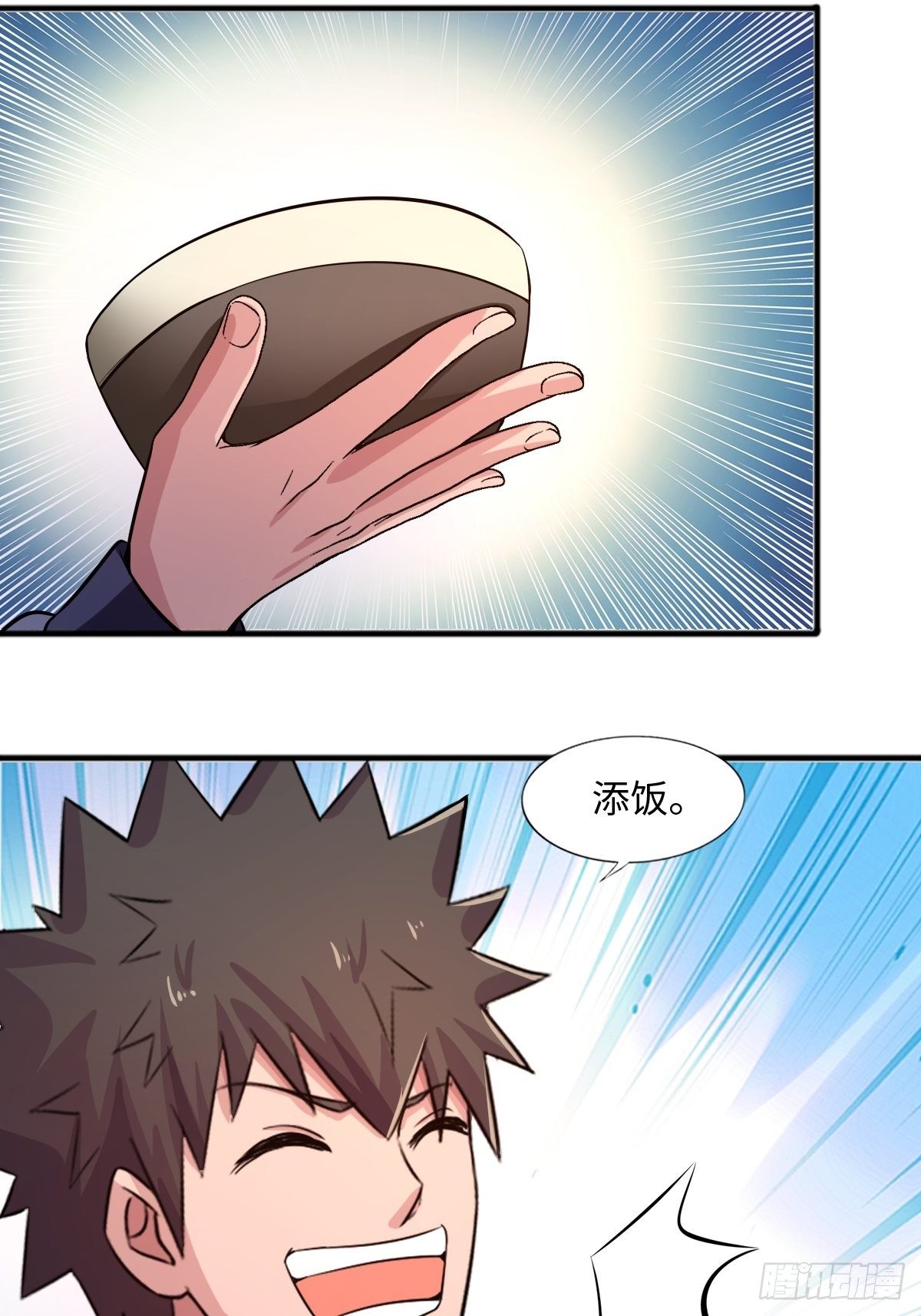 《幡身》104话 第45页