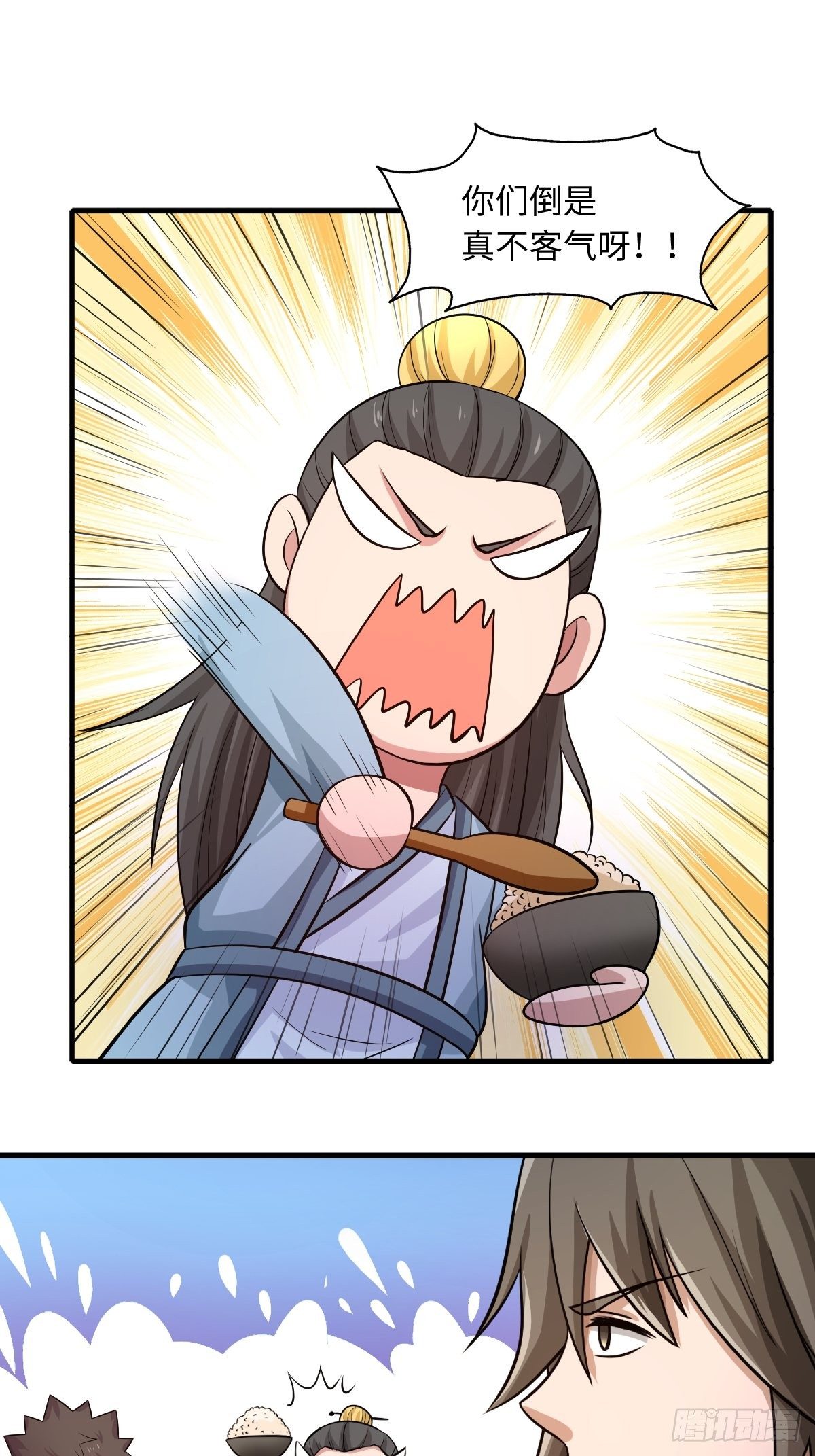《幡身》104话 第47页