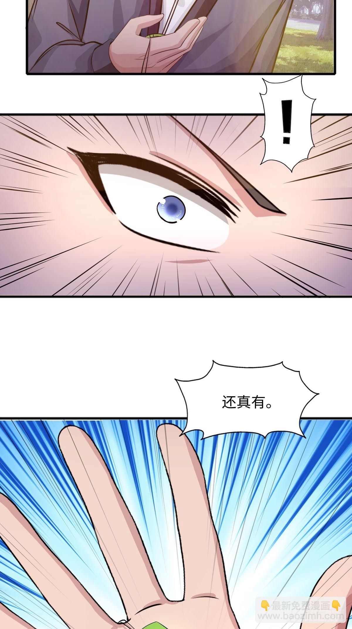 《幡身》104话 第7页
